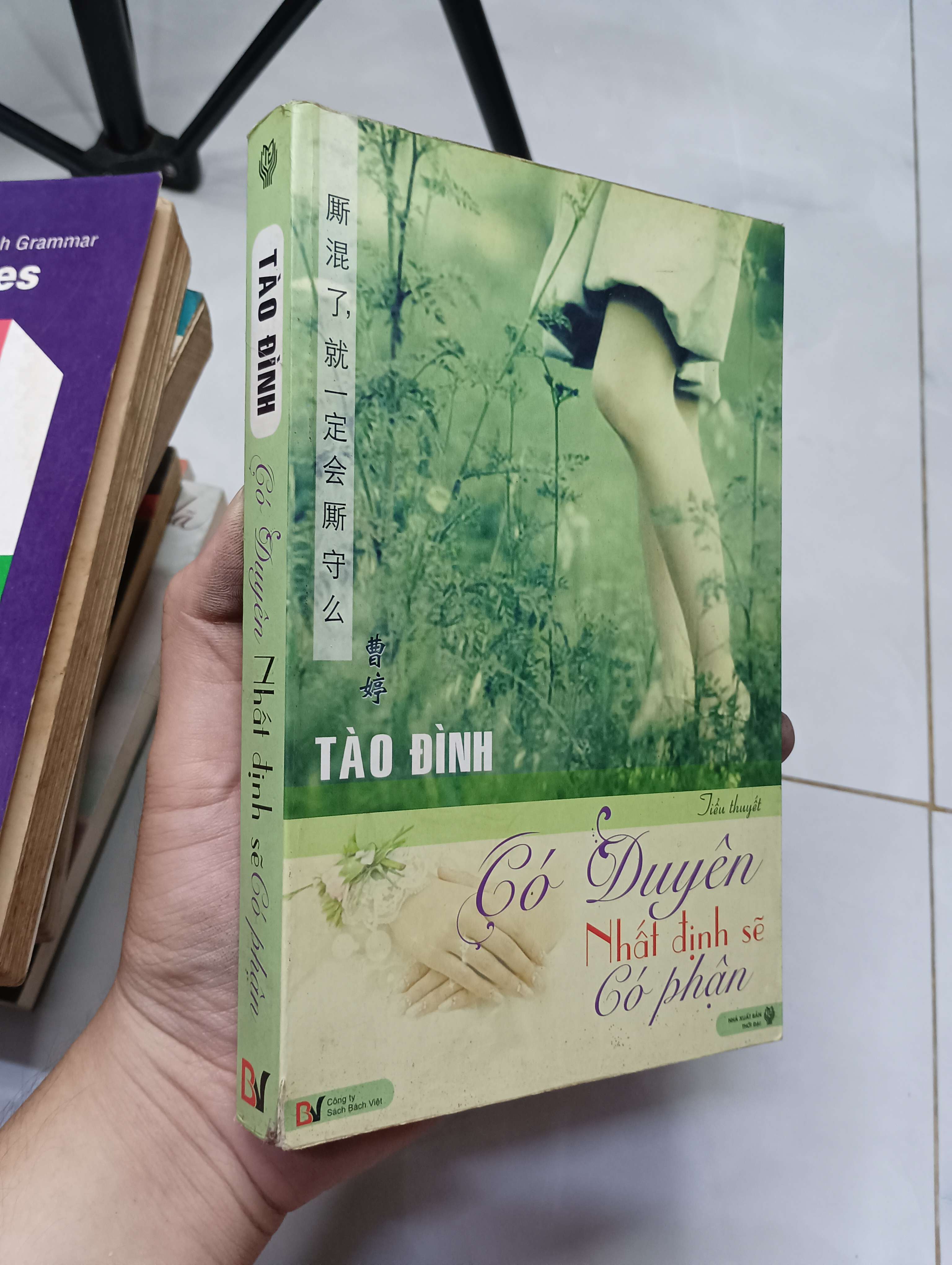 Có Duyên Nhất định sẽ Có phận - Tào Đình 2011 80% ố (Tiểu Thuyết) HLSC
