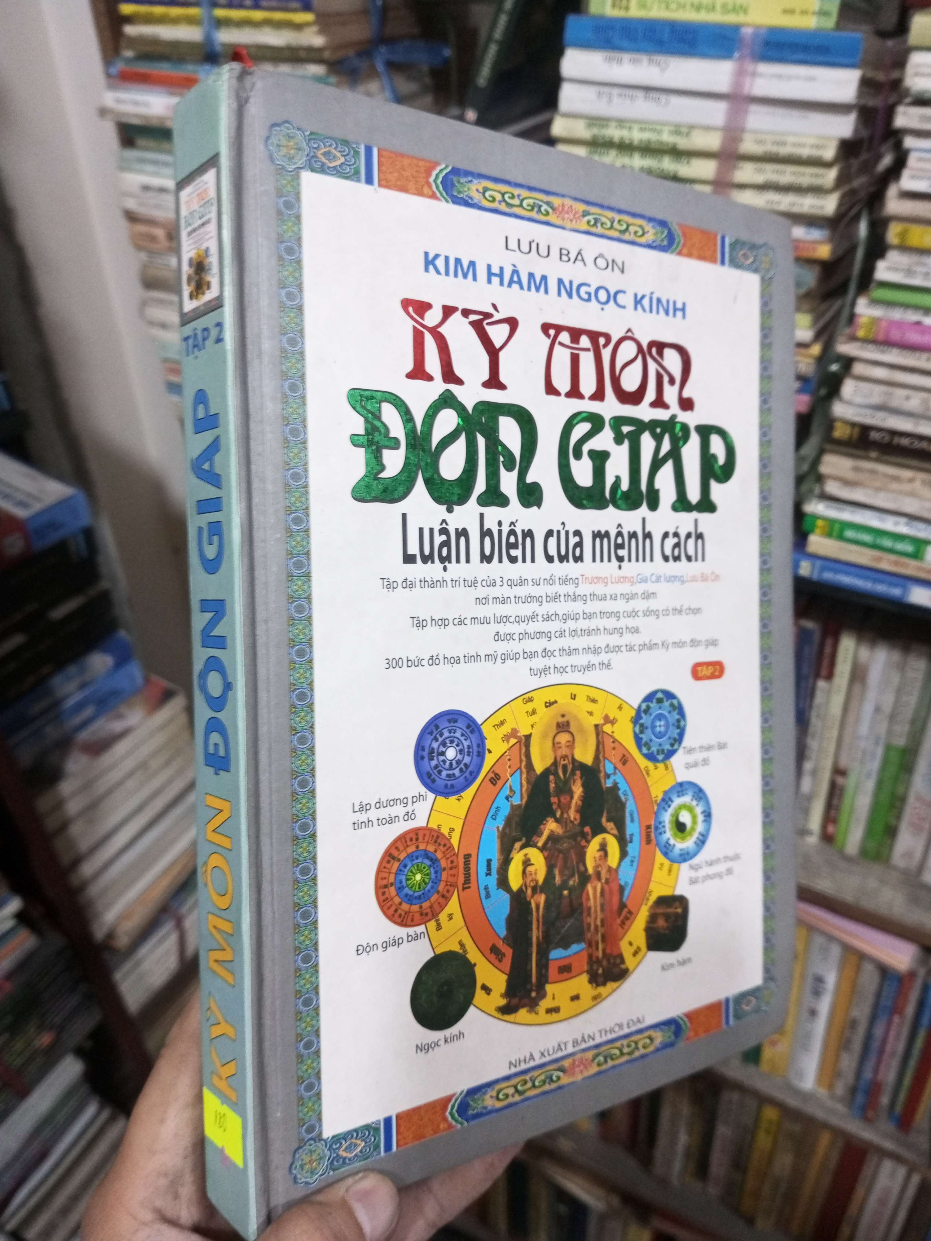 Kỳ môn độn giáp tập 2 luận biến của mệnh cách - Lưu Bá Ôn (Kim hàm ngọc kính) 2013 mới 80% ẫm ố bìa cứng (Sách tôn giáo - tâm linh) BGB