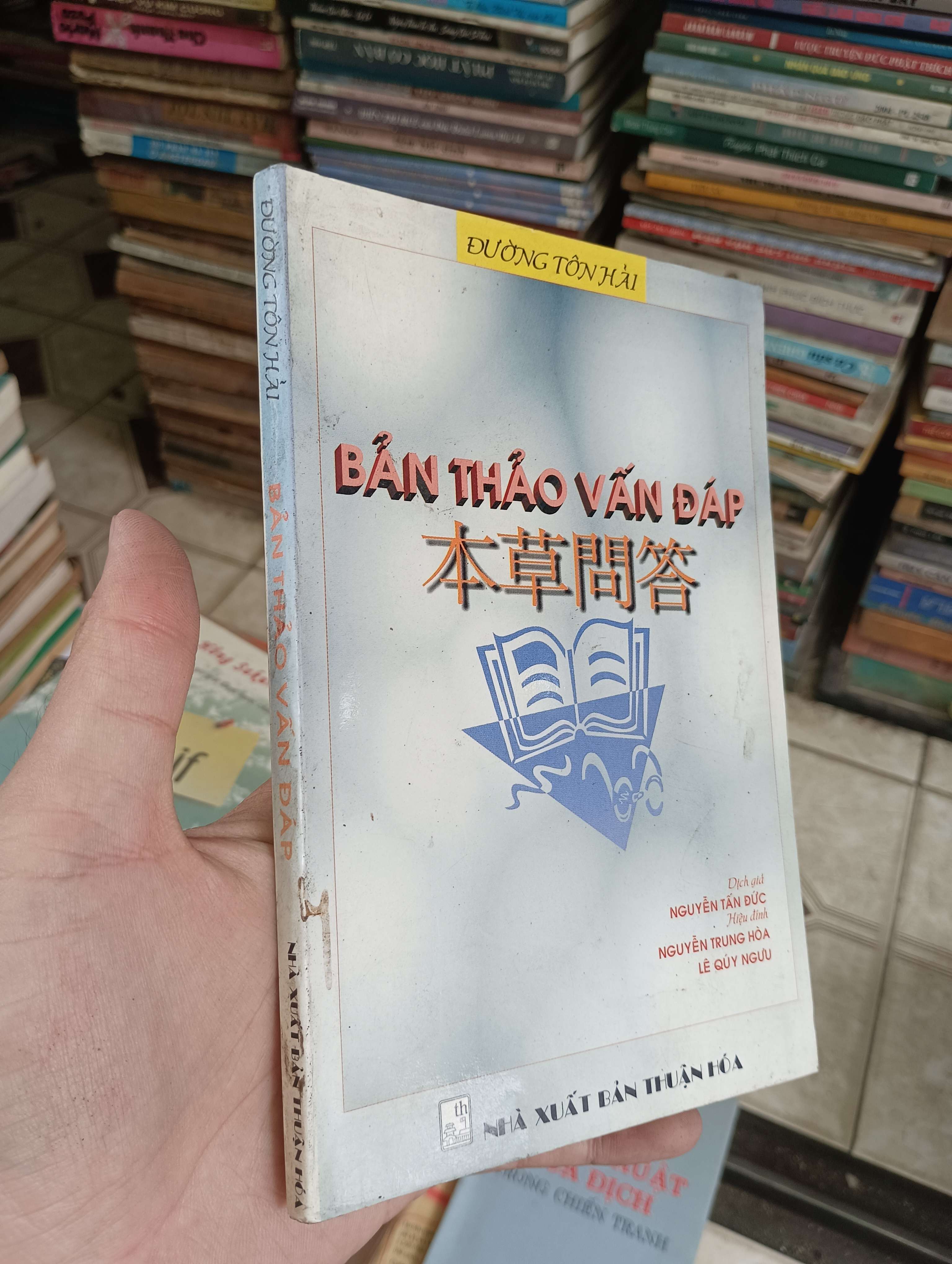 Bản thảo vấn đáp (本草問答) - Đường Tôn Hải 2000 (Sách Y học - Sức khỏe - Thể thao) BGB