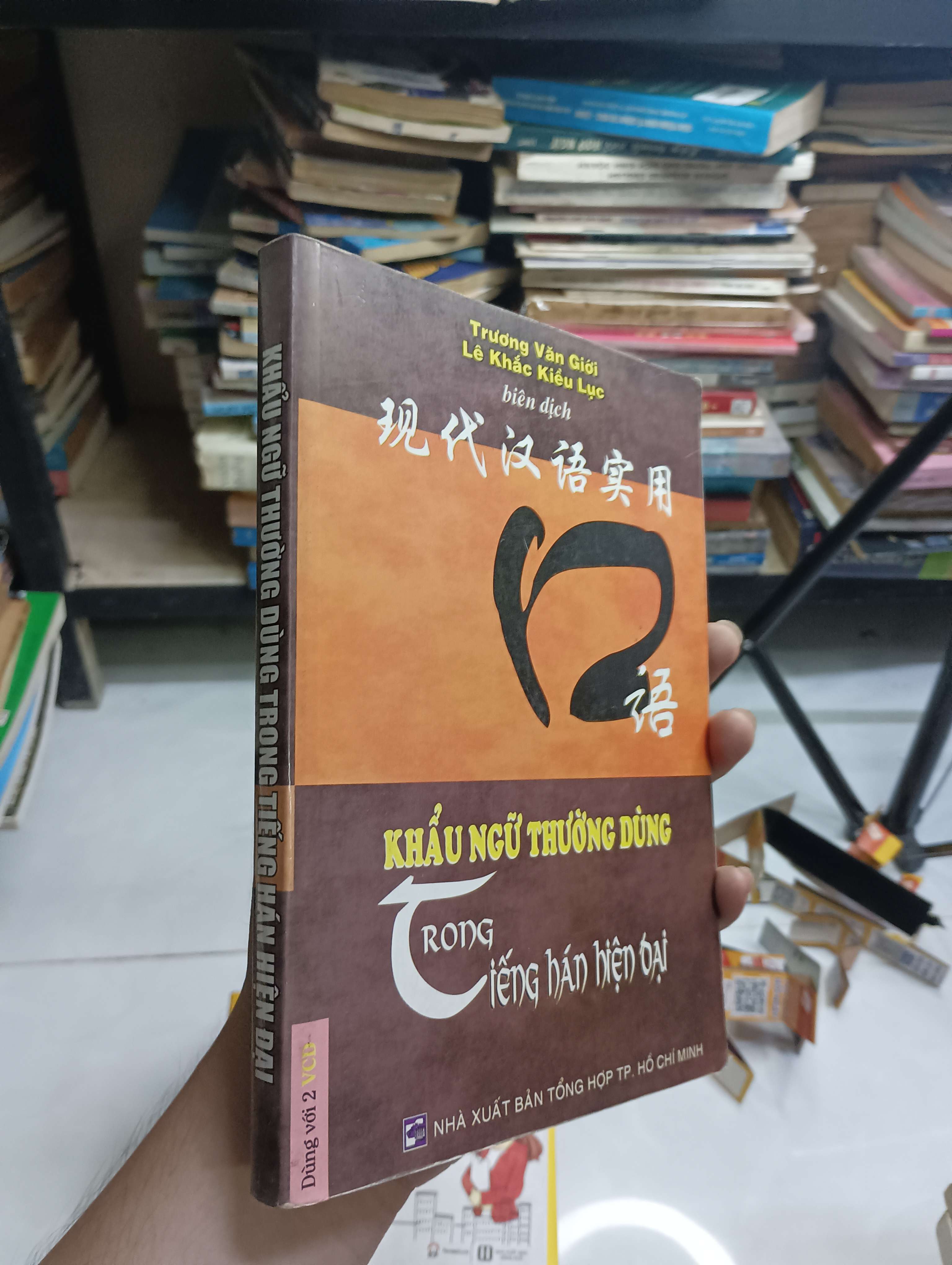Khẩu ngữ thường dùng trong tiếng Hán hiện đại - Trương Văn Giới, Lê Khắc Kiều Lục 0.8 (Sách học ngoại ngữ khác) HCM