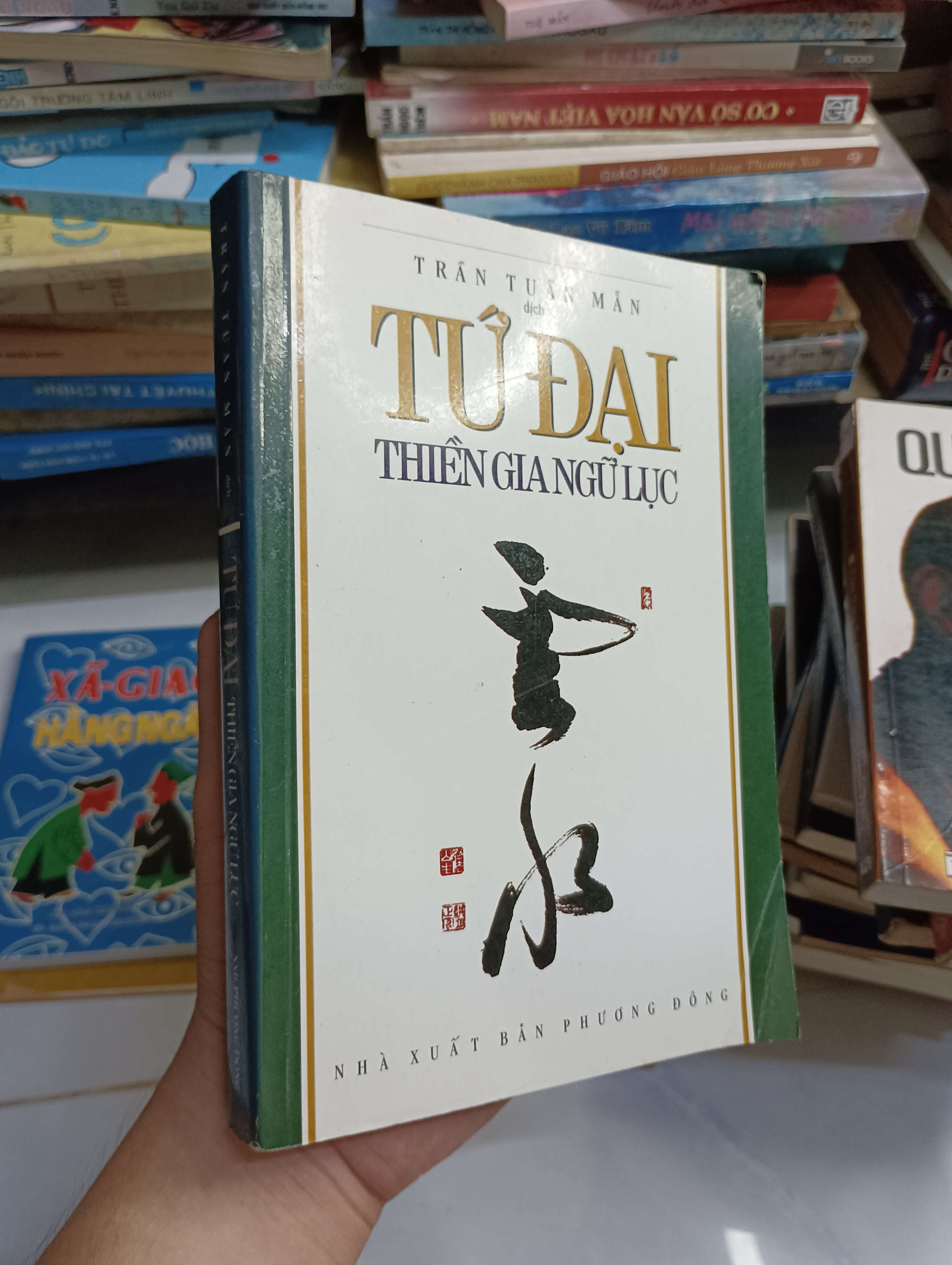 Tứ Đại Thiền Gia Ngữ Lục - Trần Tuấn Mẫn 2006 80% (Sách tôn giáo - tâm linh) HCM