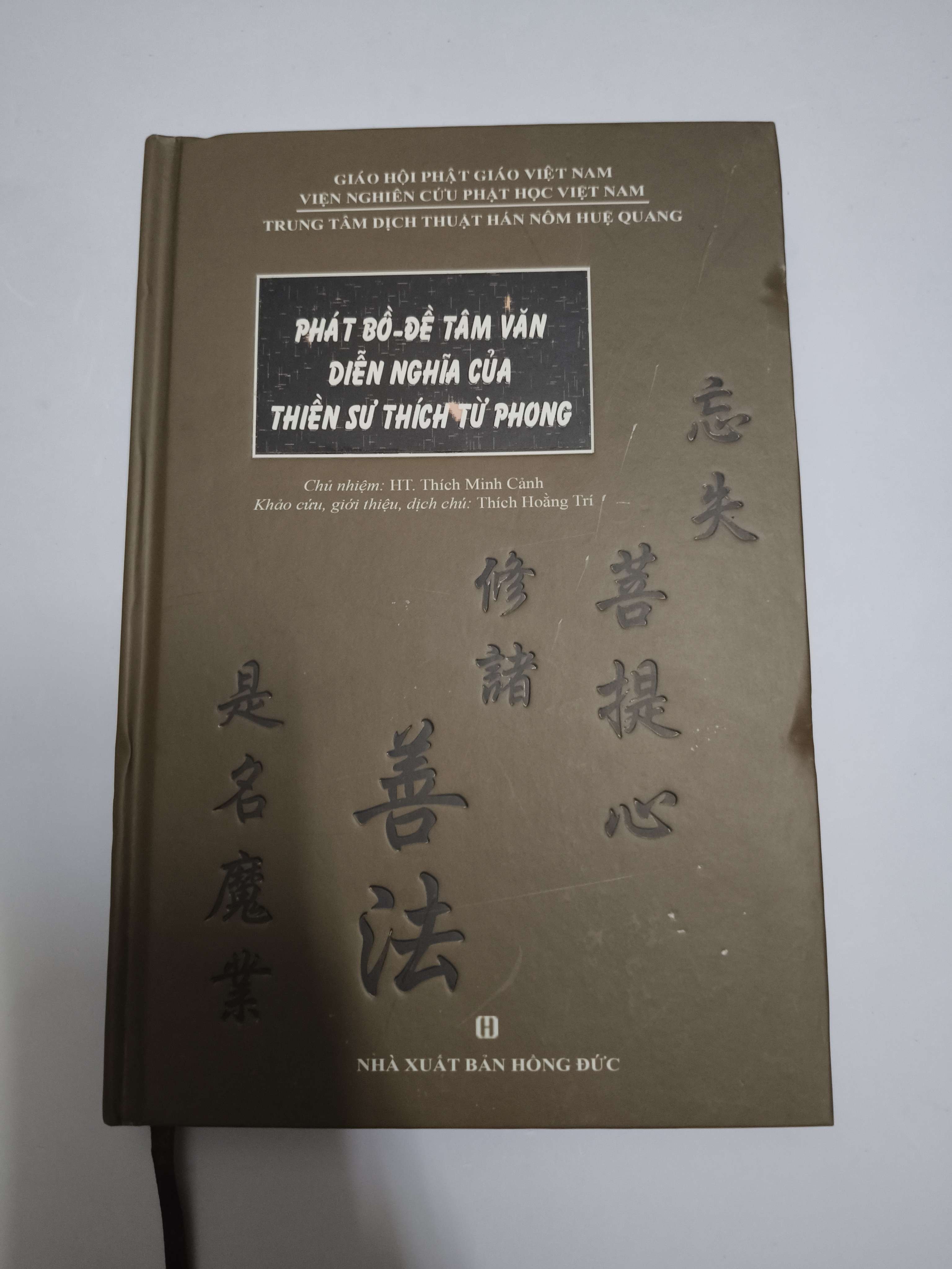 Phát Bồ Đề tâm văn diễn nghĩa của thiền sư Thích Từ Phong - Xb 2018 - 414 trang - Bìa cứng (Phật giáo) ANTQ