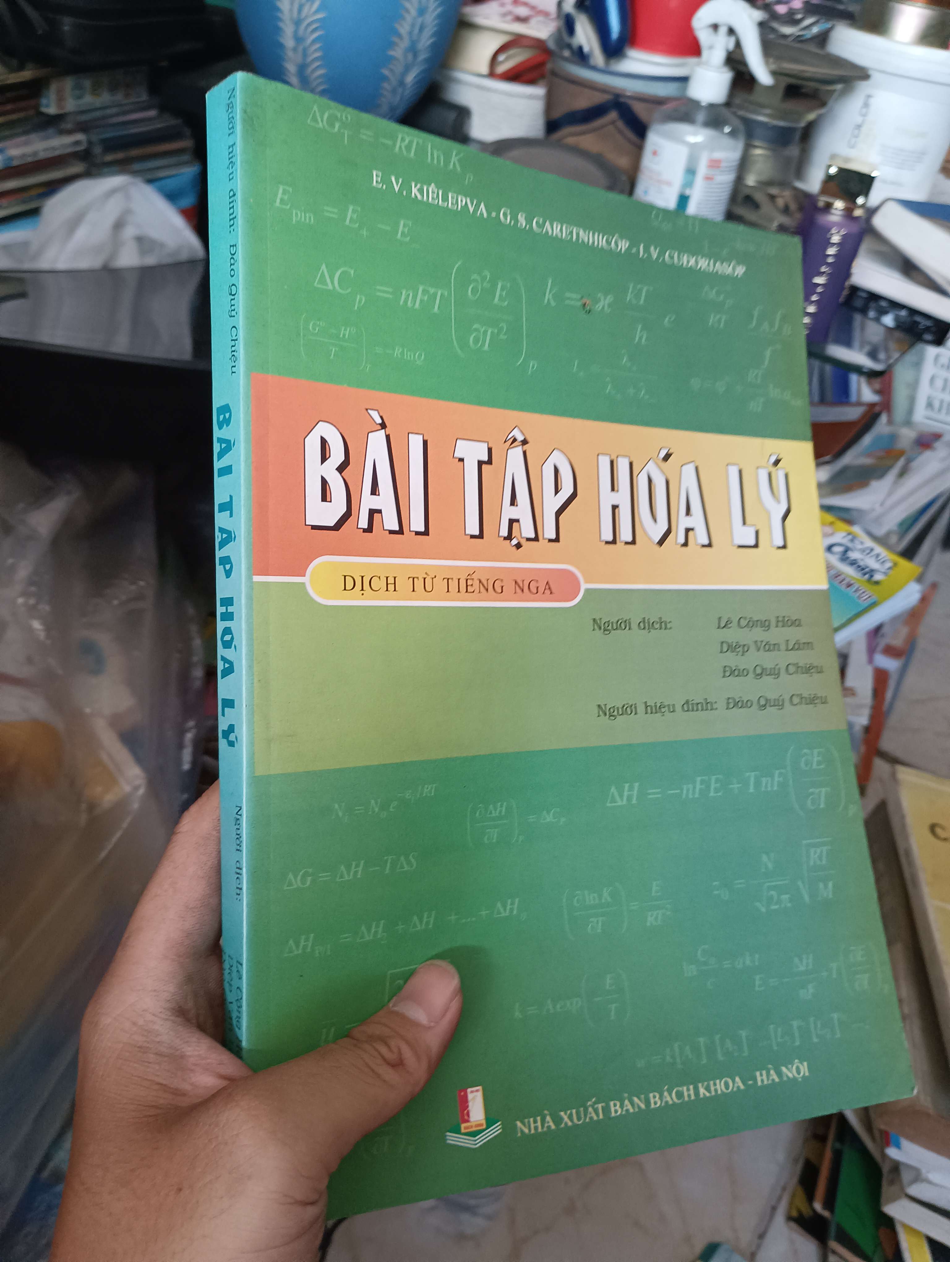 BÀI TẬP HÓA LÝ - E. V. KIELEPVA, G. S. CARETNICOP, I. V. CUDOWANAW 2009 (Tham khảo - luyện thi) KSX