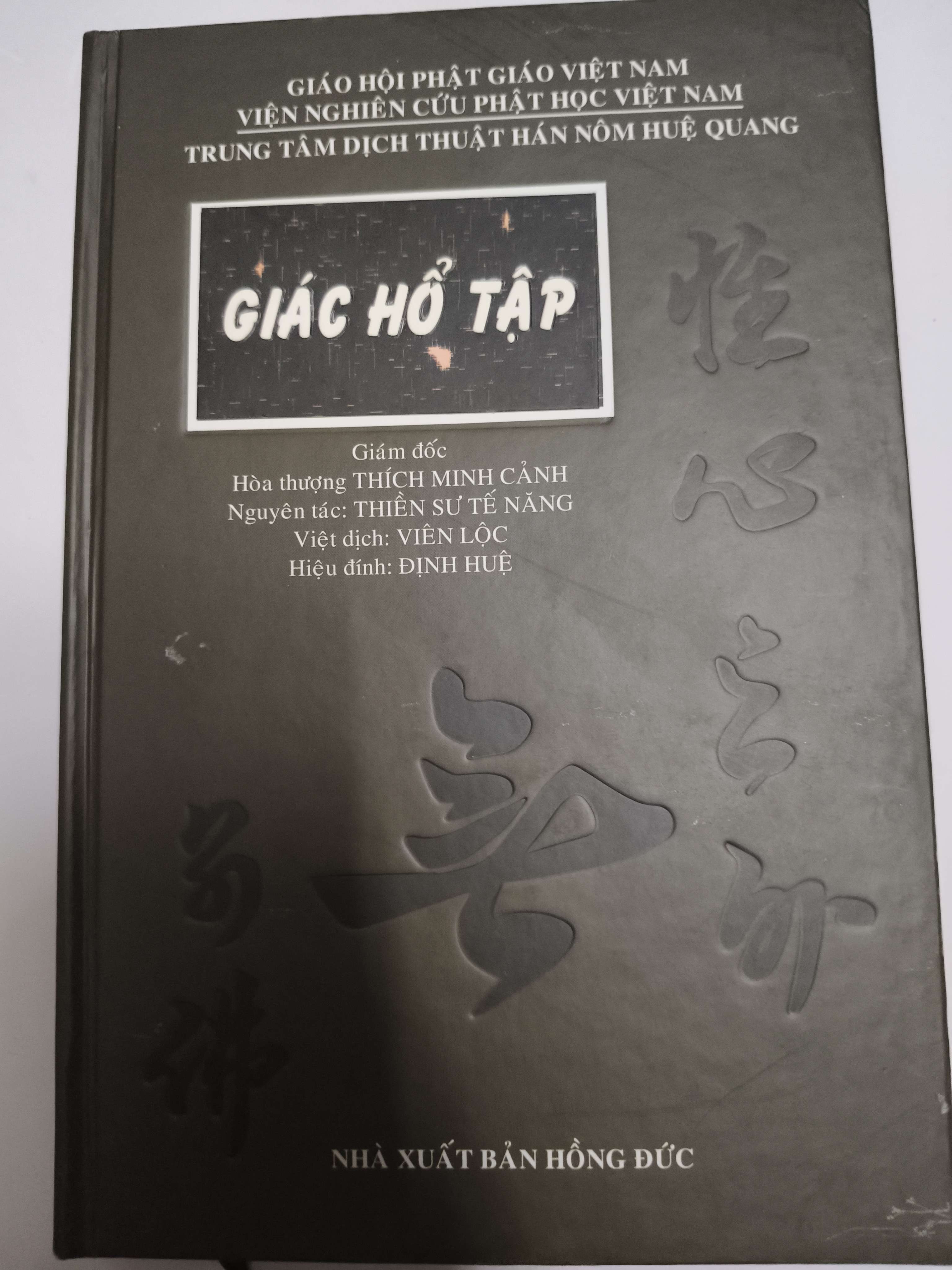 Giác hổ tập - Xb 2016 - 268 trang - Bìa cứng (Phật giáo) ANTQ