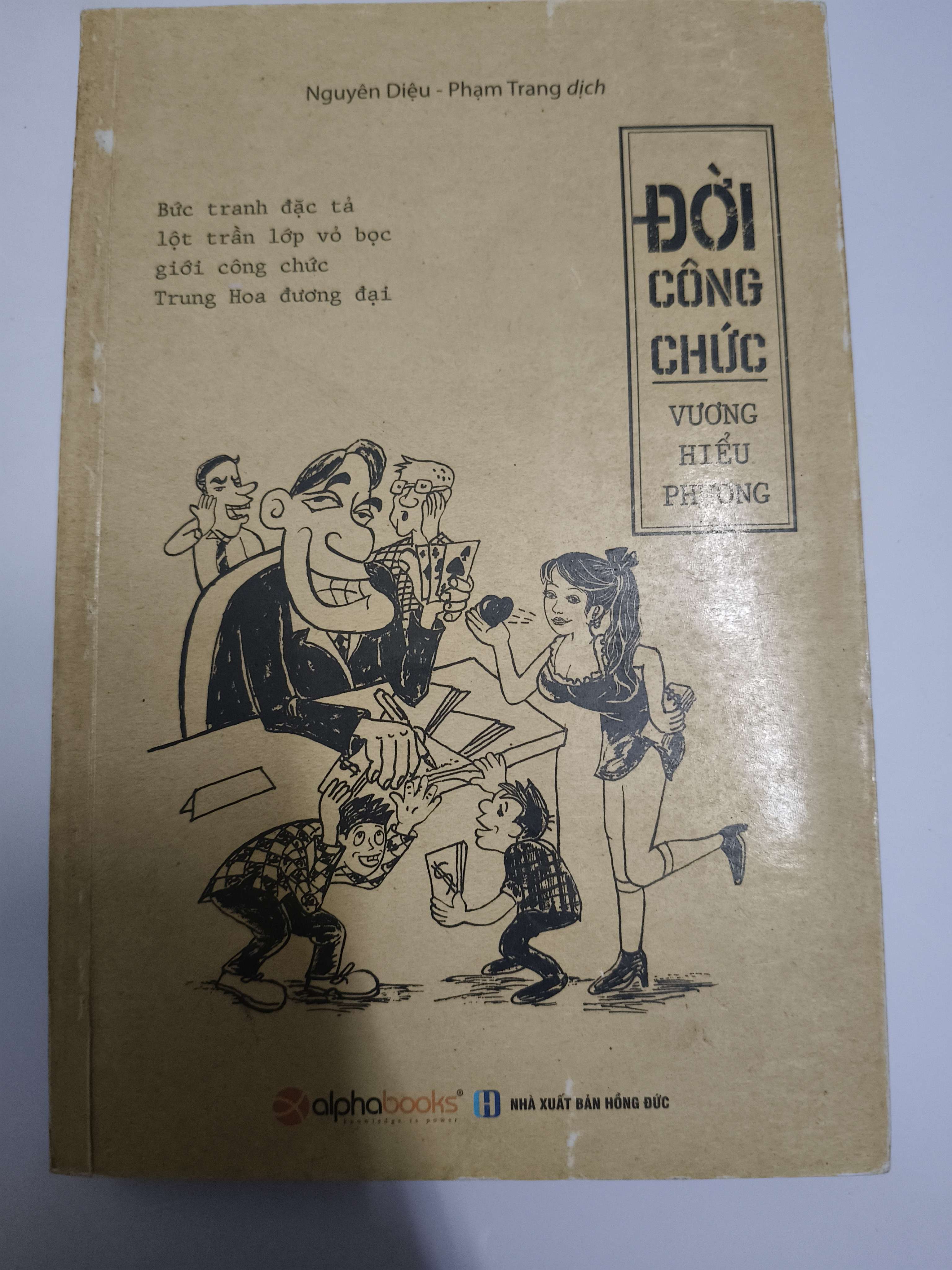 Đời công chức - Xb 2015 - 579 trang (Sách văn học) ANTQ