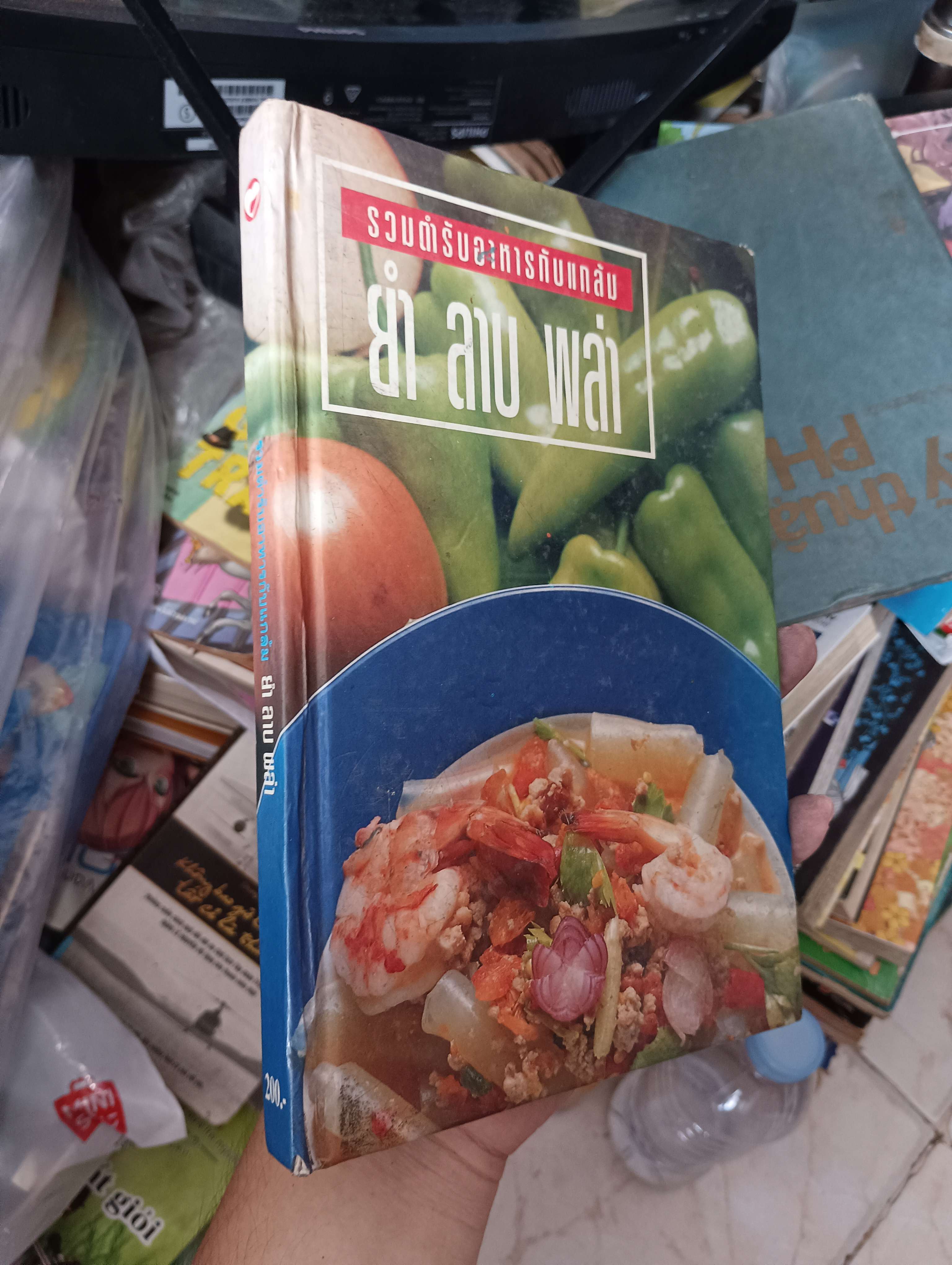 ยำ ลาบ พล่า (Tổng Hợp Công Thức Món Nhậu, Gỏi, Lạp Và Phla) (Sách kiến thức tổng hợp) KSX
