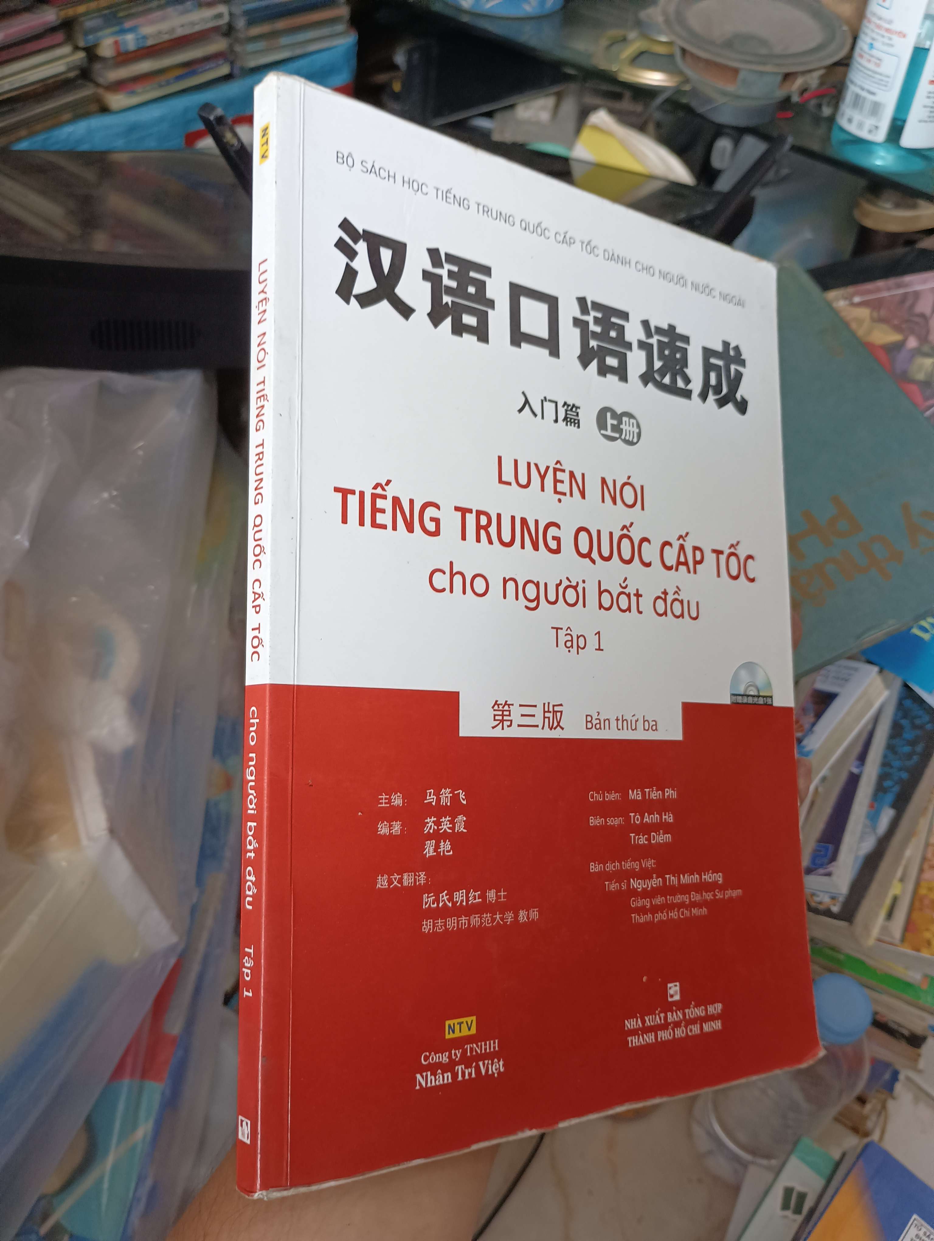 LUYỆN NÓI TIẾNG TRUNG QUỐC CẤP TỐC CHO NGƯỜI BẮT ĐẦU (Tập 1) - Mã Tiền Phi, Tô Anh Hà, Nguyễn Thị Minh Hồng, Trác Diễm 2015 (Sách học tiếng Trung) KSX