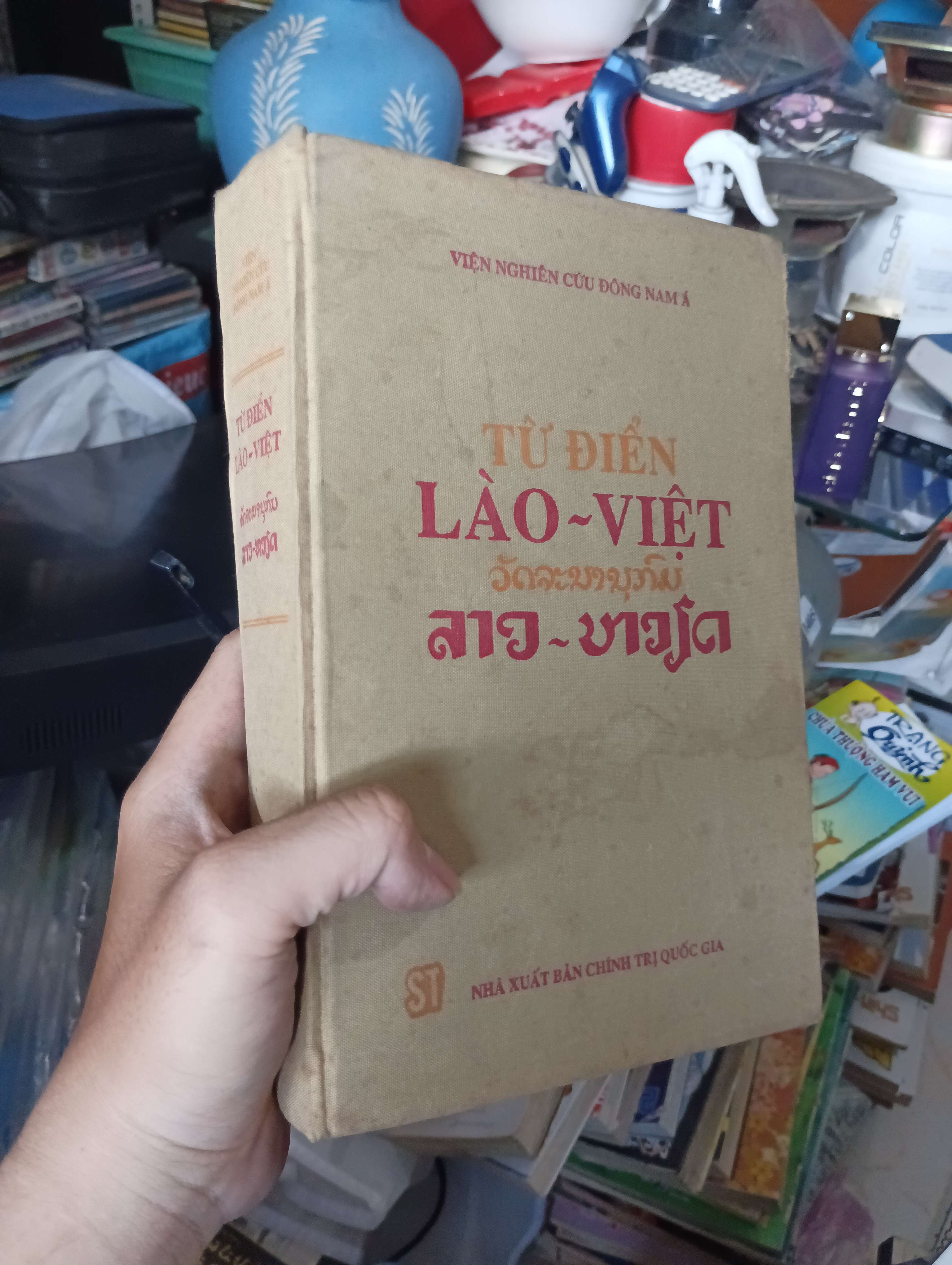 TỪ ĐIỂN LÀO - VIỆT - PHẠM ĐỨC DƯƠNG (Từ điển) KSX