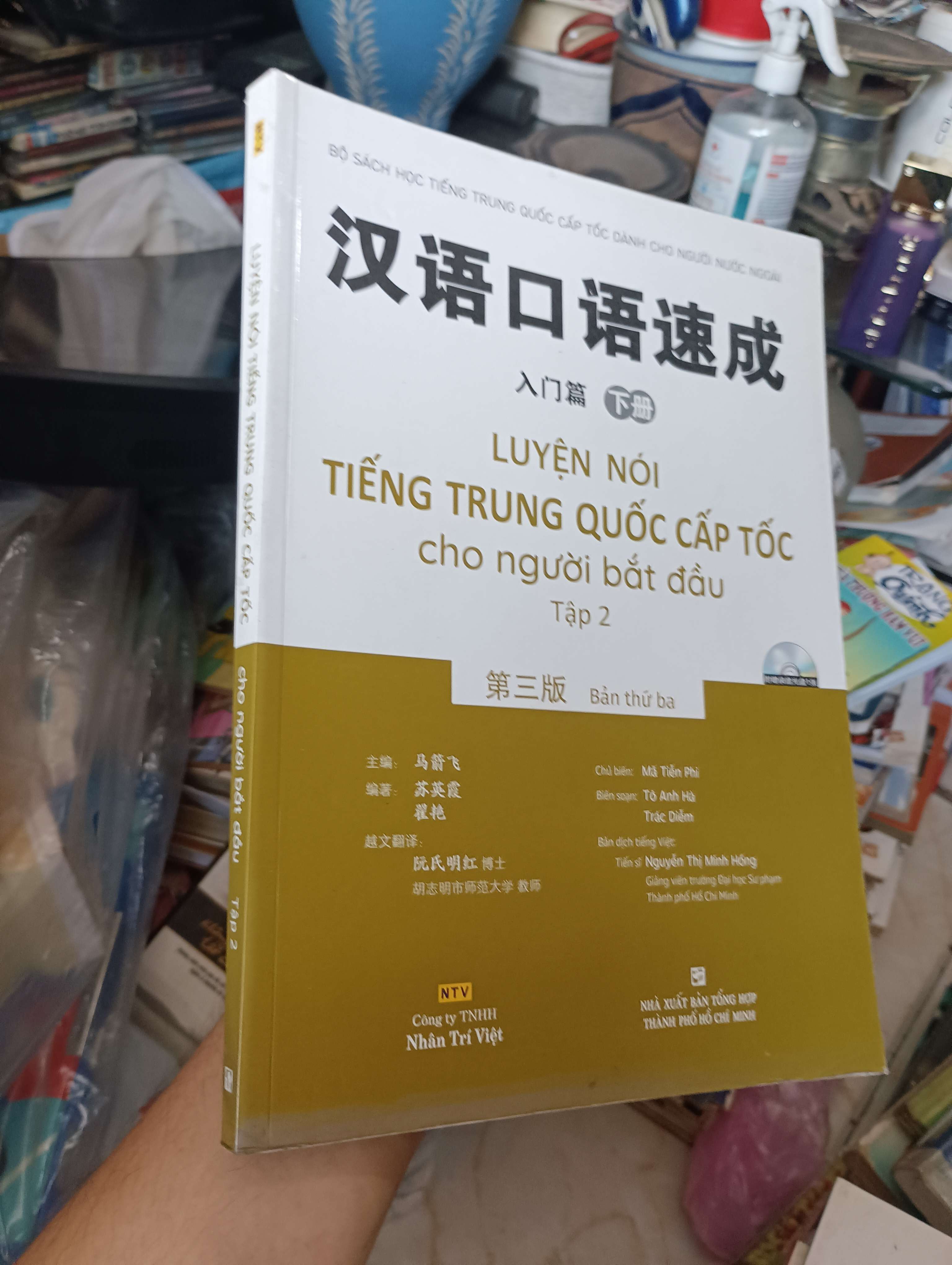 LUYỆN NÓI TIẾNG TRUNG QUỐC CẤP TỐC CHO NGƯỜI MỚI BẮT ĐẦU - Tập 2 - Mã Tiến Phi 2019 (Sách học tiếng Trung) KSX