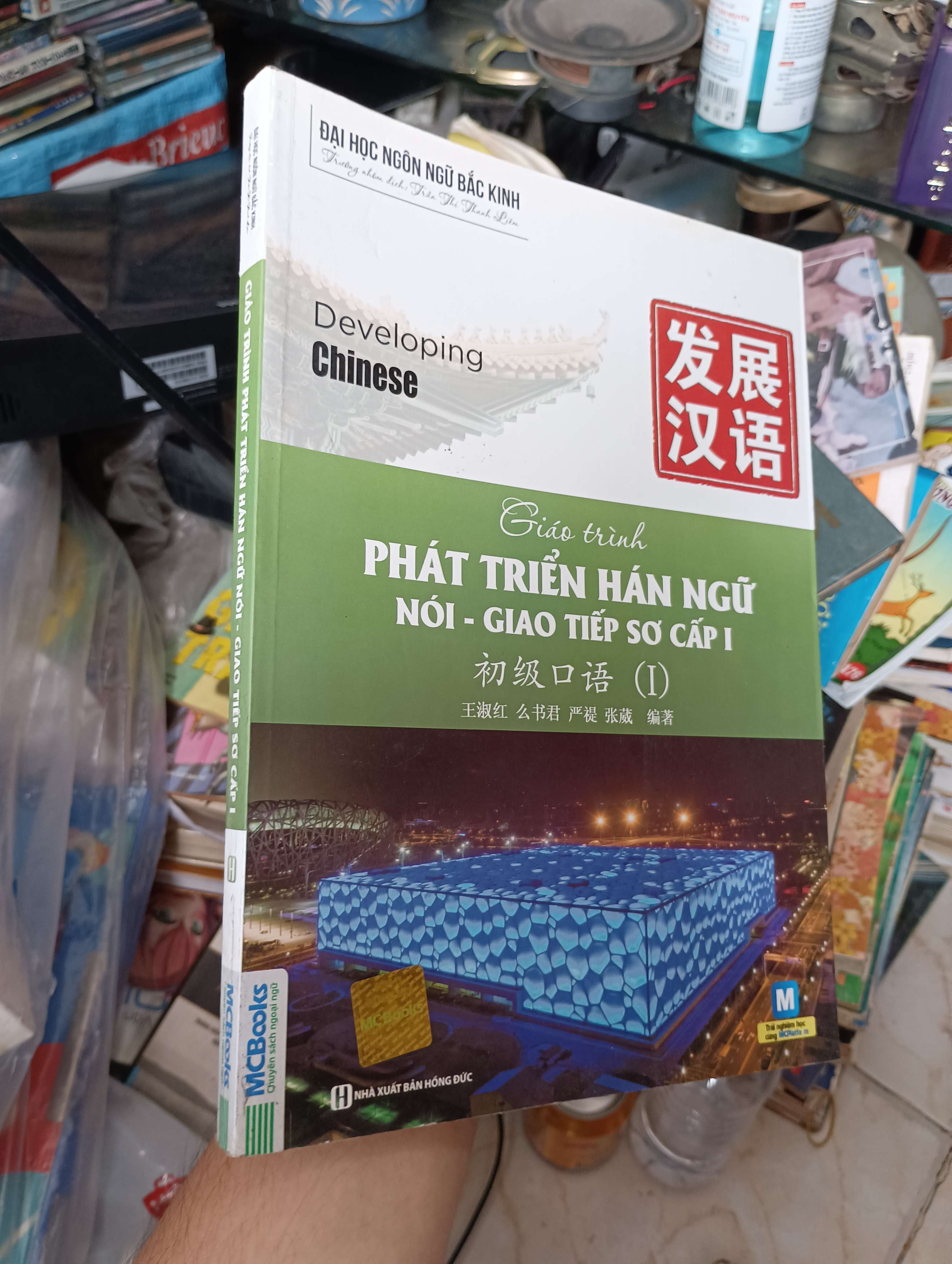 Giáo trình Phát Triển Hán Ngữ Nói - Giao Tiếp Sơ Cấp I (Developing Chinese) 2019 (Sách học tiếng Hàn) KSX