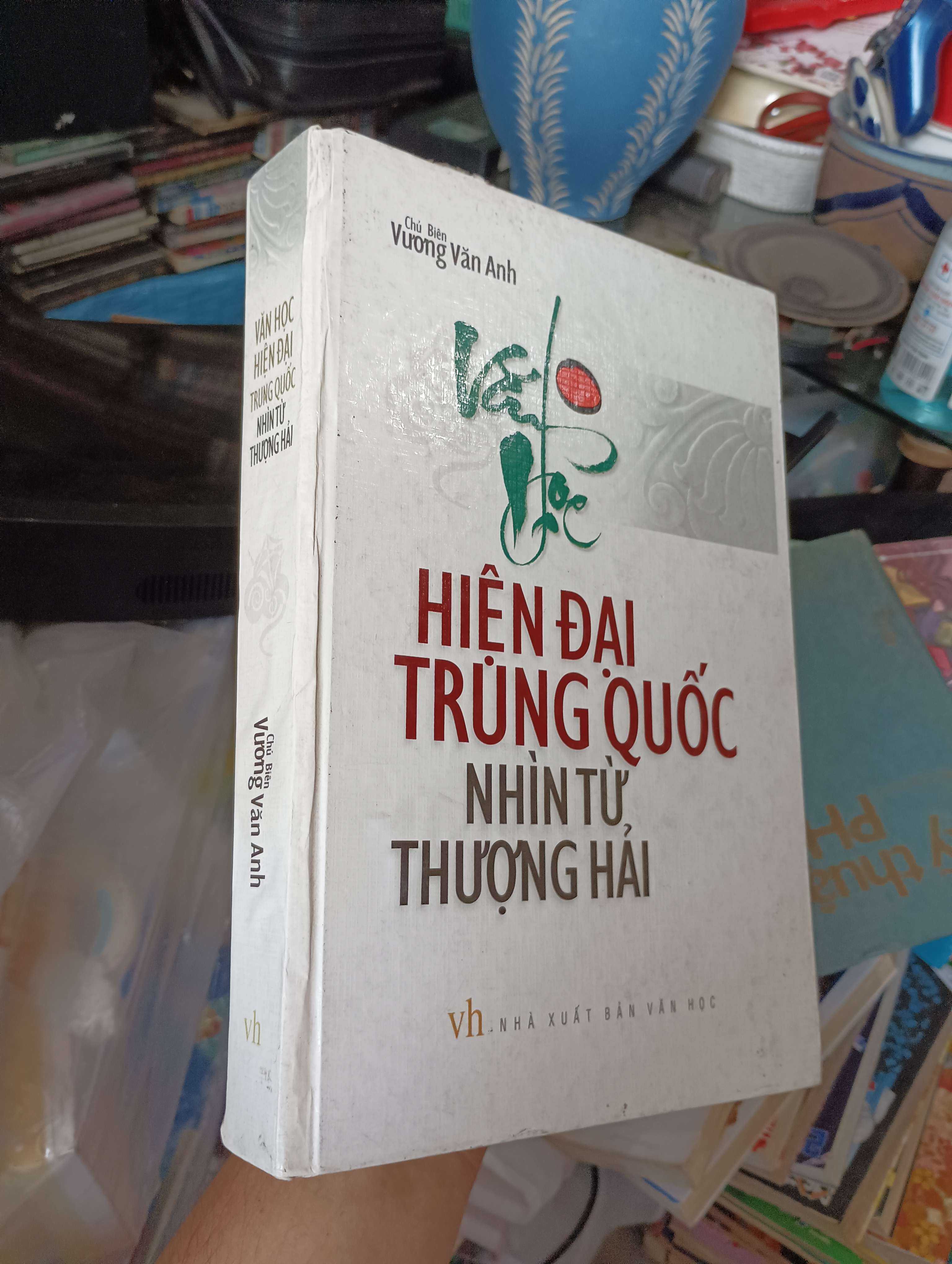 Hiện Đại Trung Quốc Nhìn Từ Thượng Hải - Vương Văn Anh 2005 (Sách văn học) KSX