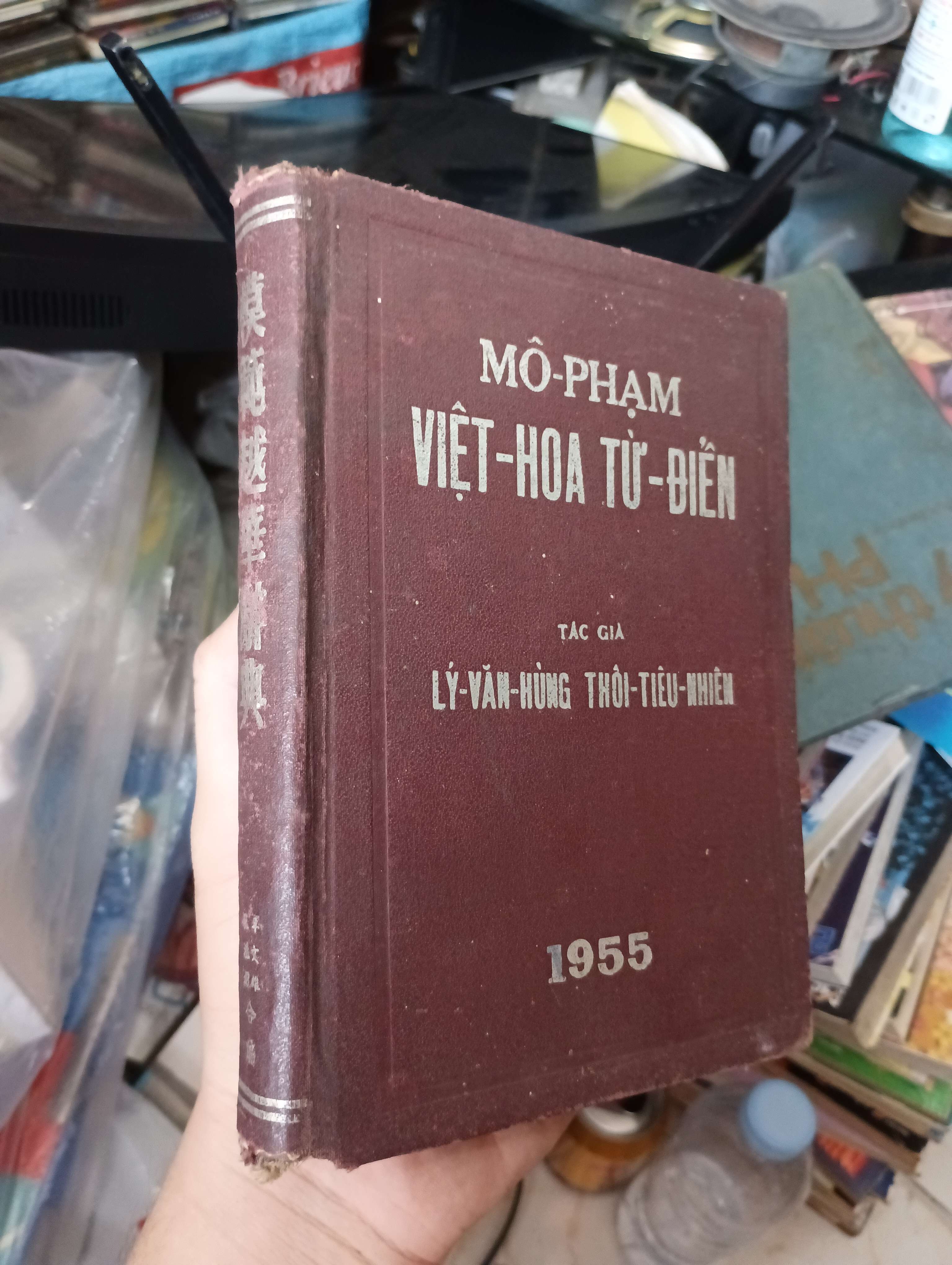 Mô-Phạm Việt-Hoa Từ-Điển - Lý-Văn-Hùng Thôi-Tiêu-Nhiên 1955 (Từ điển) KSX
