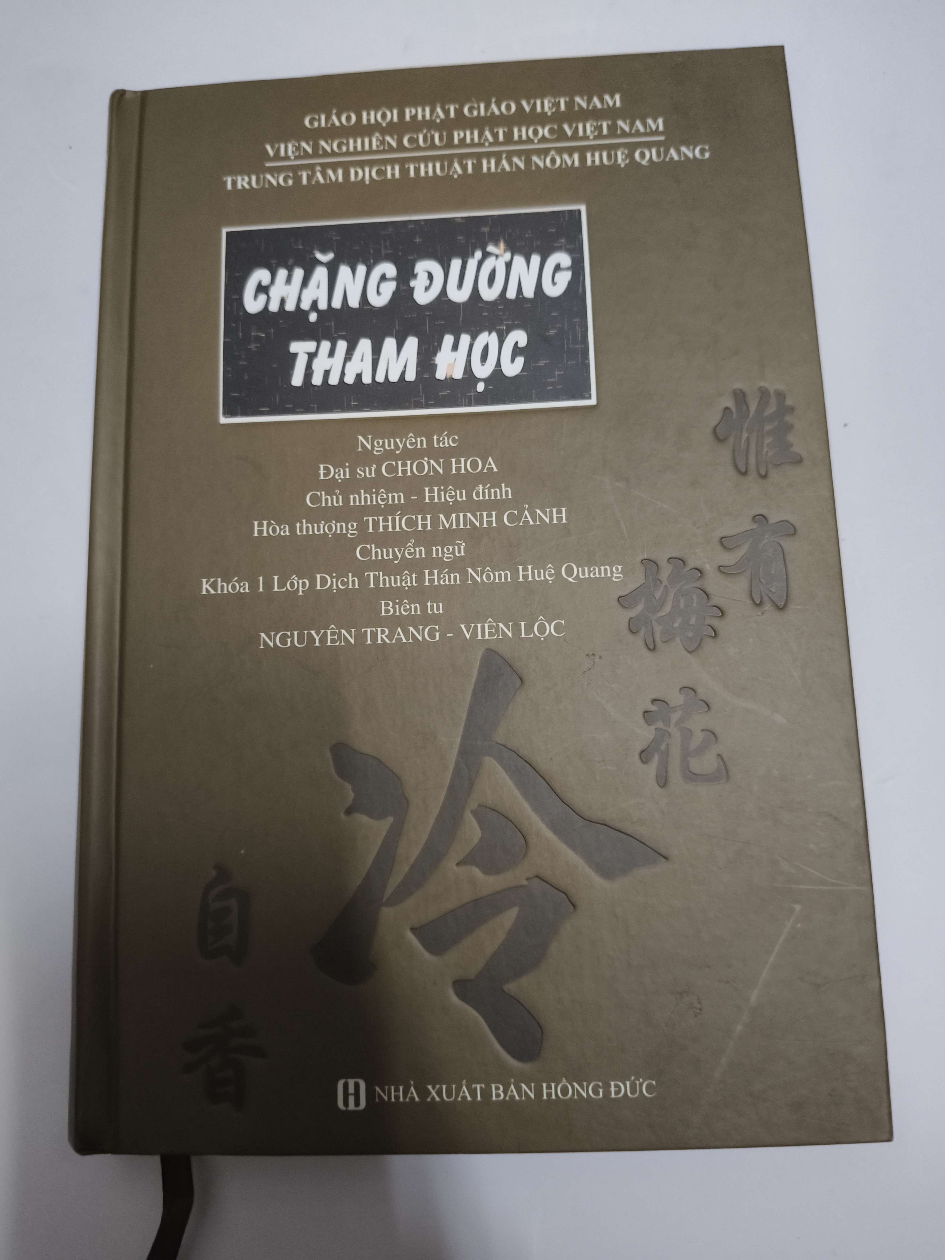 Chặng đường tham học - Xb 2017 - 502 trang - Bìa cứng (Phật giáo) ANTQ