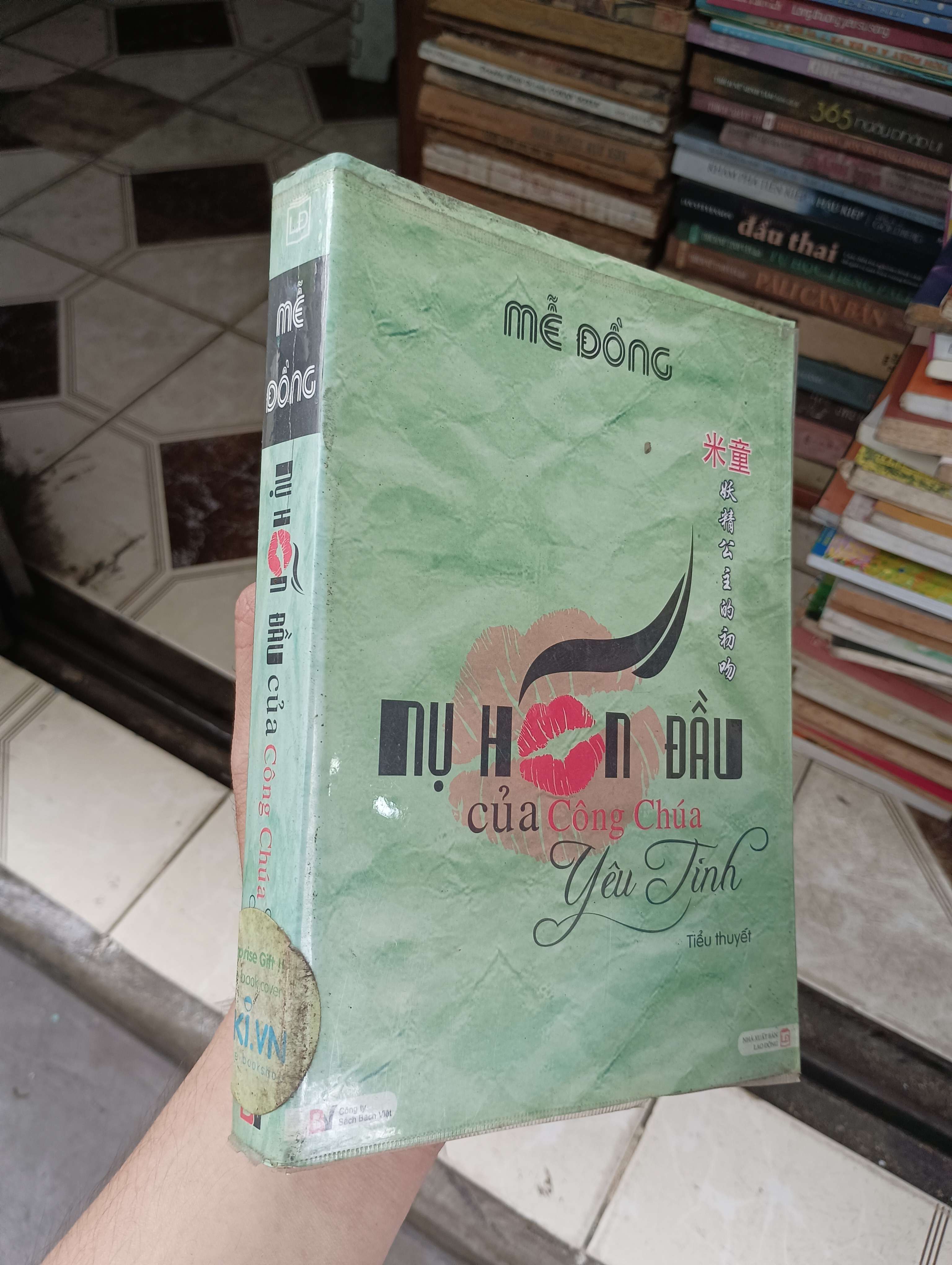 Nụ hôn đầu của công chúa yêu tinh - Mễ Đồng 2011 (Tiểu Thuyết) BGB