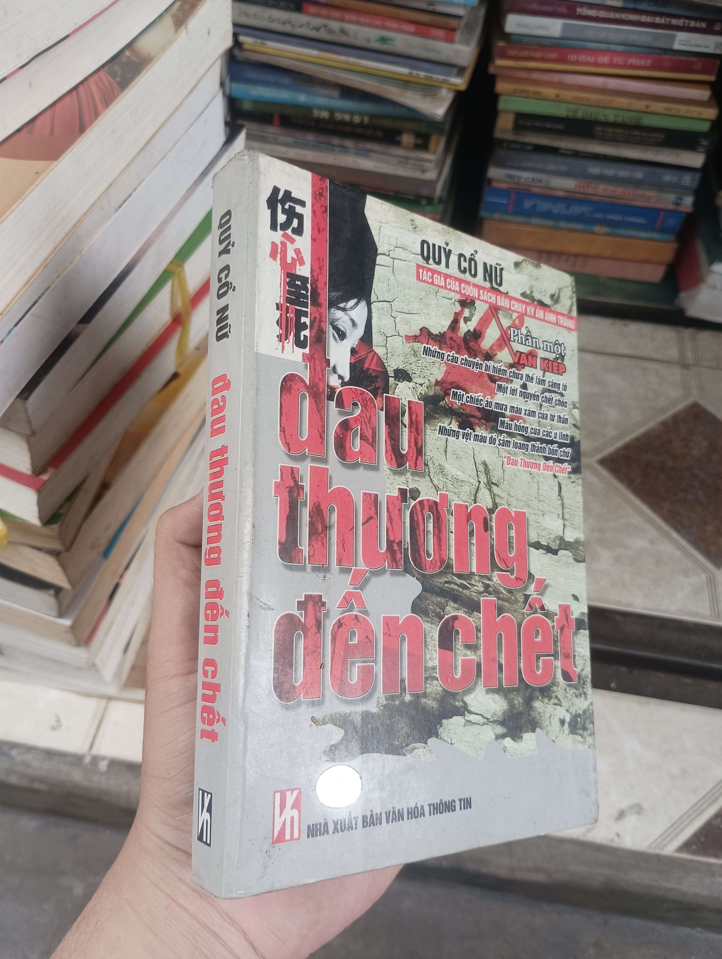 Đau Thương Đến Chết - Quỷ Cổ Nữ 2007 (Tiểu Thuyết) BGB