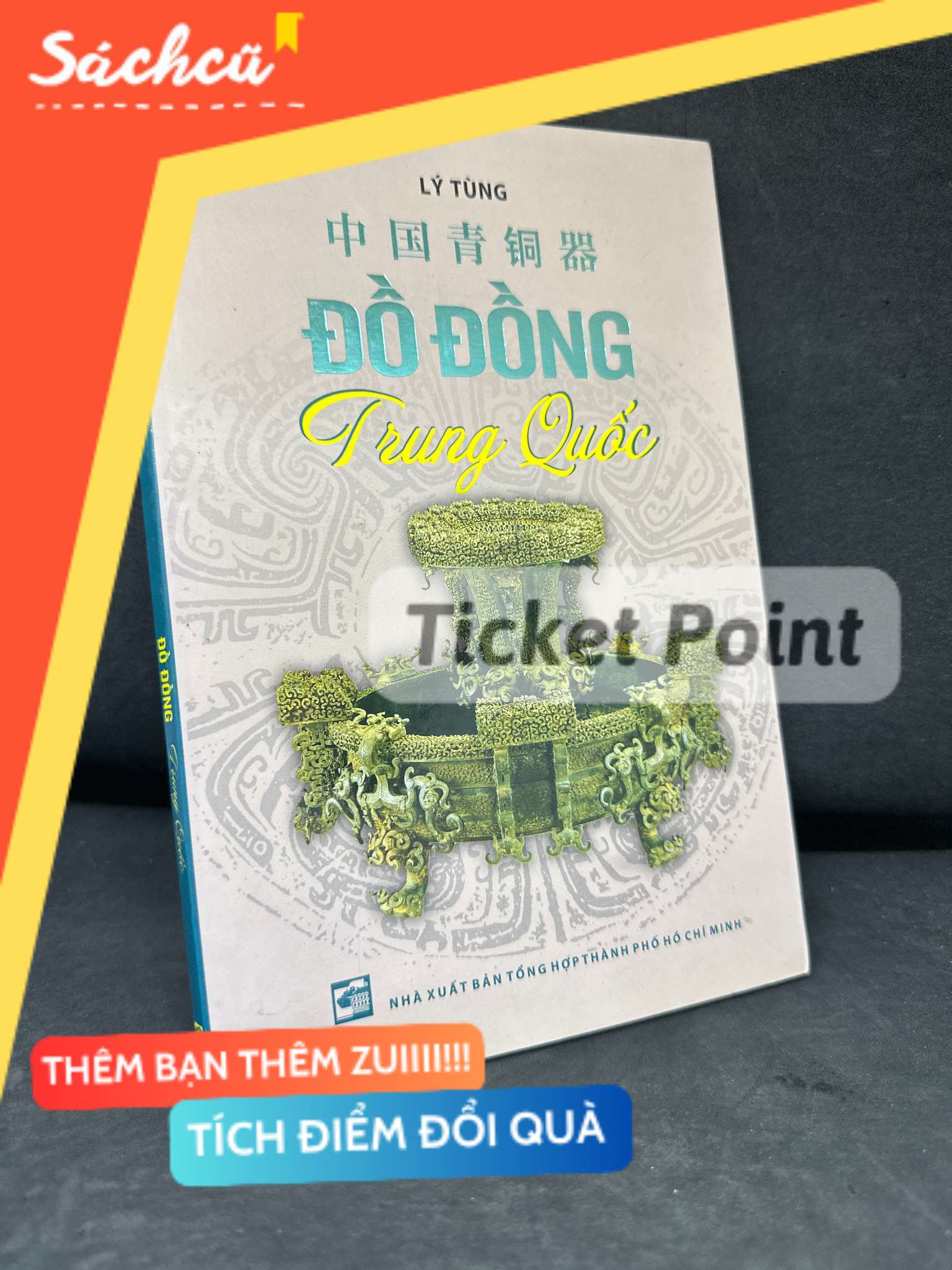 (Ticket Point) Đồ Đồng Trung Quốc, 2013 - Lý Tùng H1604-SBM-4