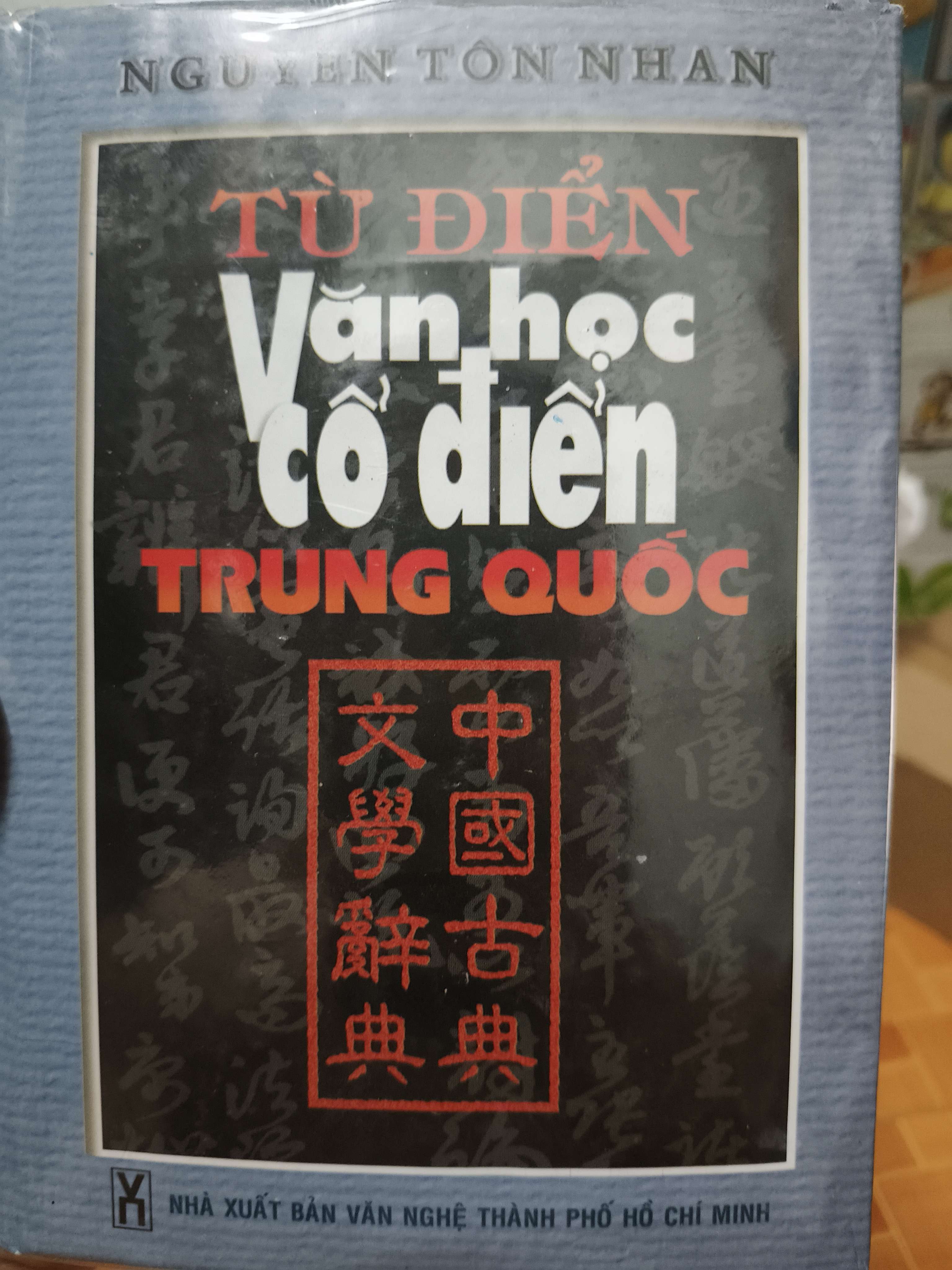 Từ Điển Văn Học Cổ Điển Trung Quốc Xb 1999 - 1092 Trang - Bìa Cứng (Sách kiến thức tổng hợp) ANTQ