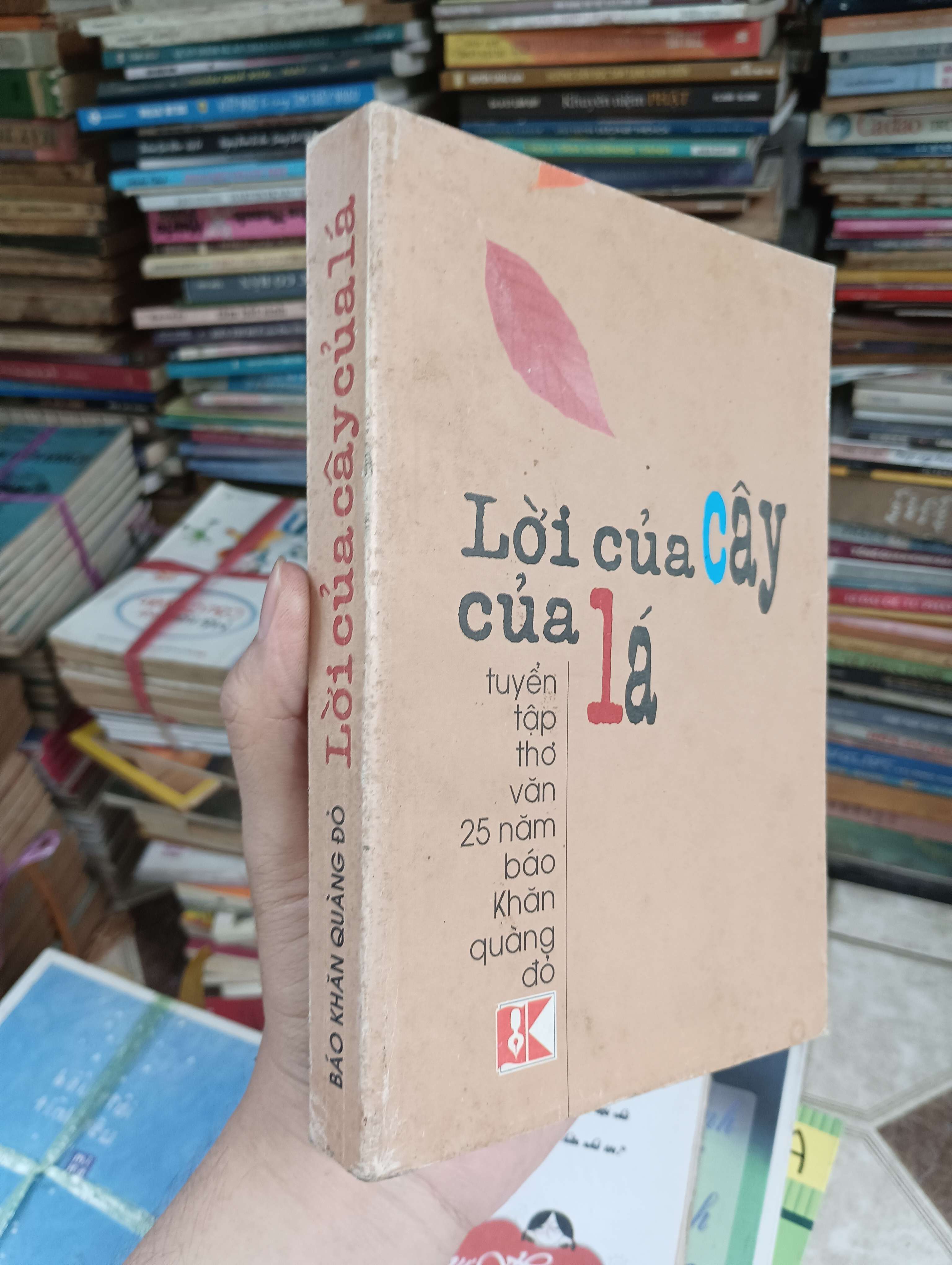 Lời của cây của lá (Sách văn học) BGB