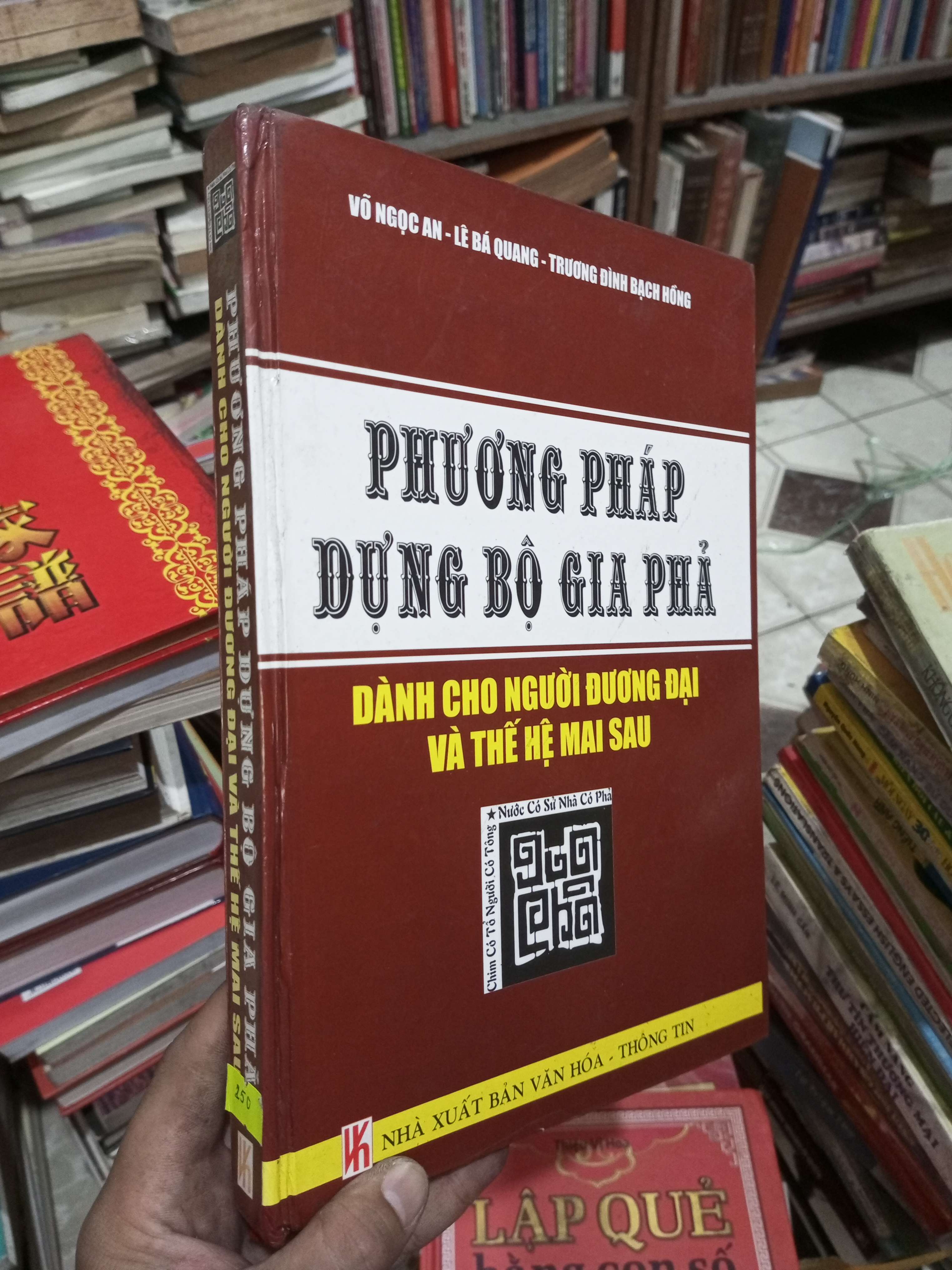 PHƯƠNG PHÁP DỰNG BỘ GIA PHẢ - VÕ NGỌC AN, LÊ BÁ QUANG, TRƯƠNG ĐÌNH BẠCH HỒNG (Sách kiến thức tổng hợp) BGB