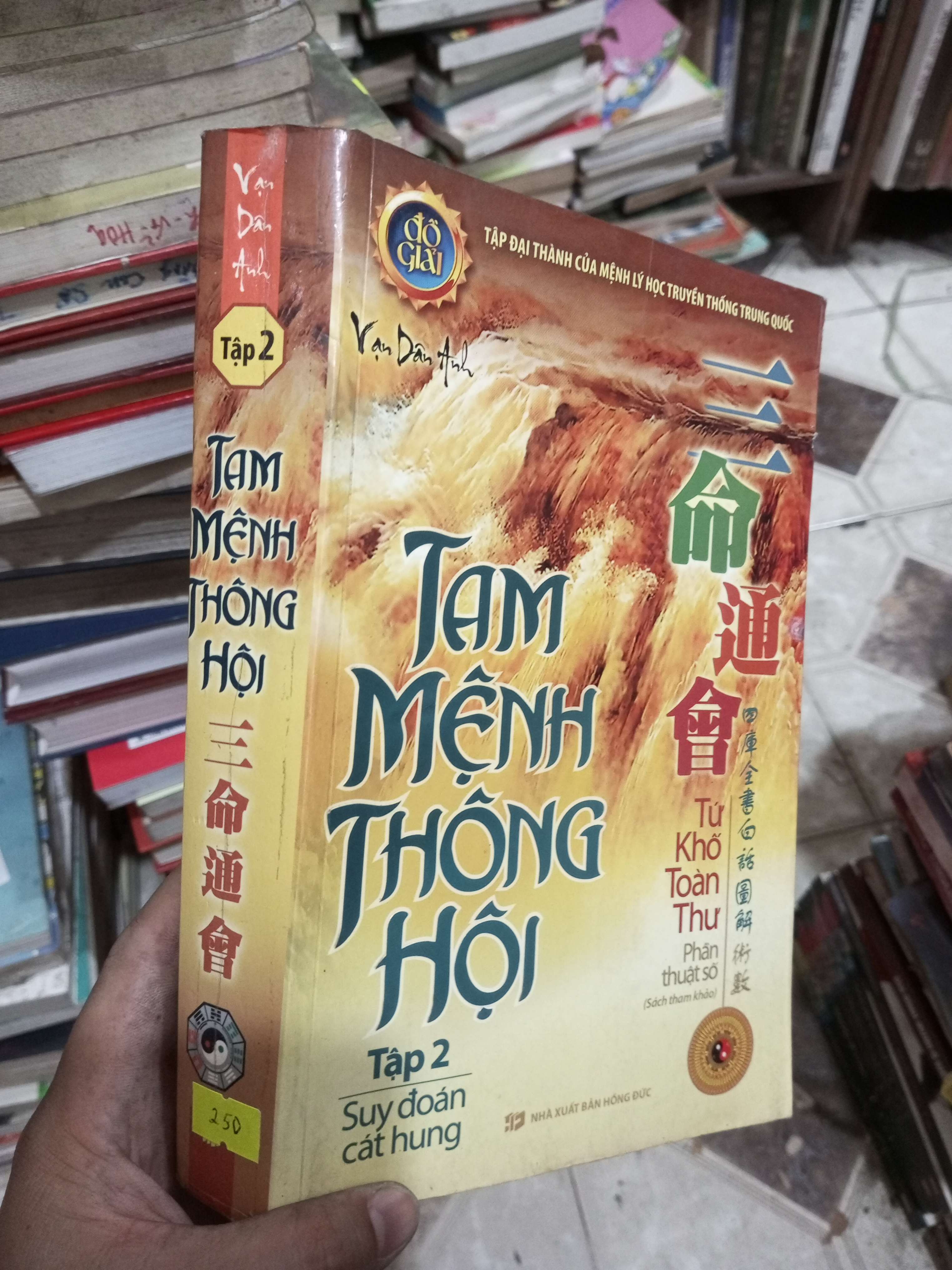 Tam mệnh thông hội (Tập 2 - Suy đoán cát hung) - Vạn Dân Anh (Sách kiến thức tổng hợp) BGB