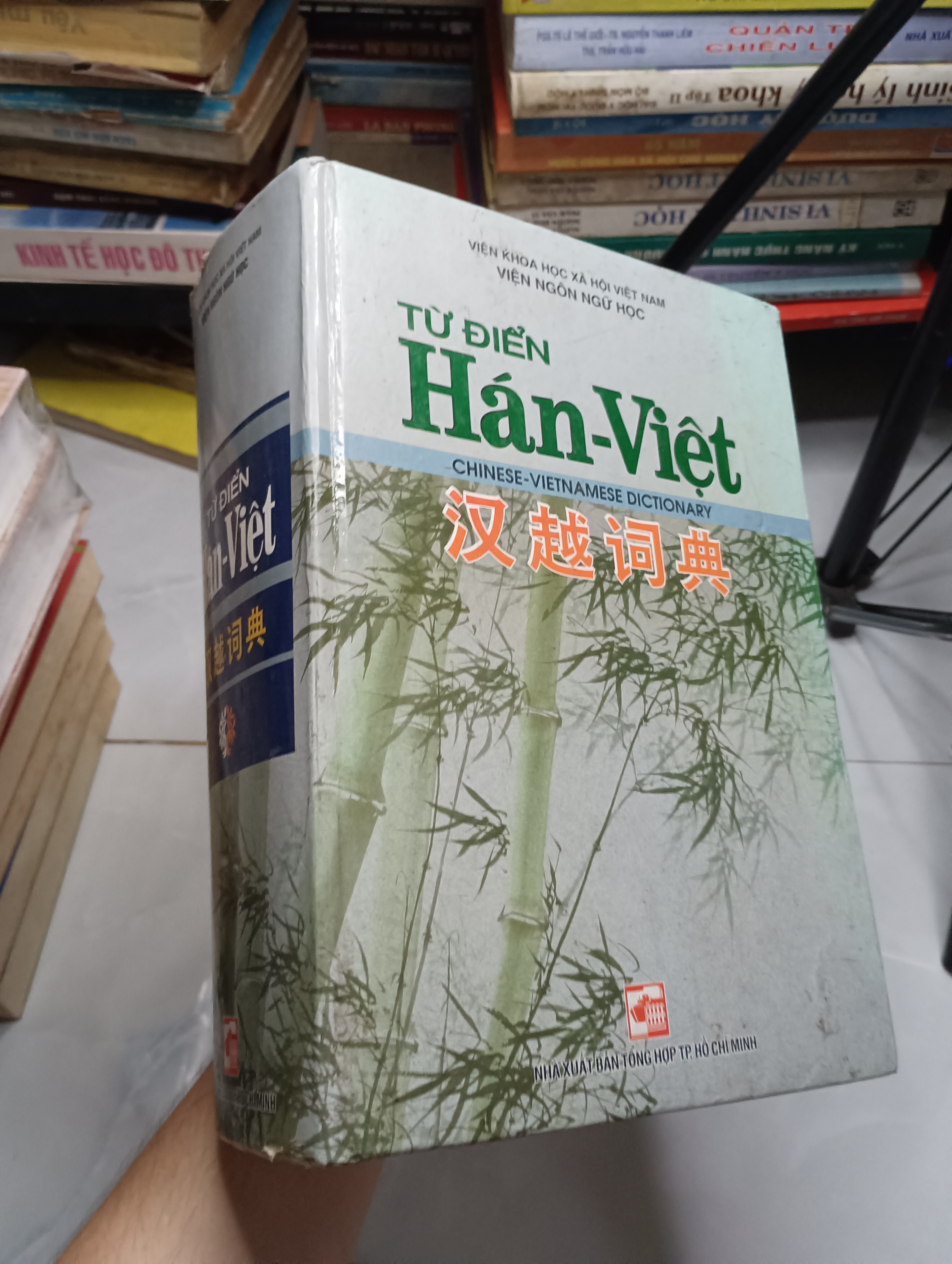 Từ điển Hán - Việt (Từ điển) SPP