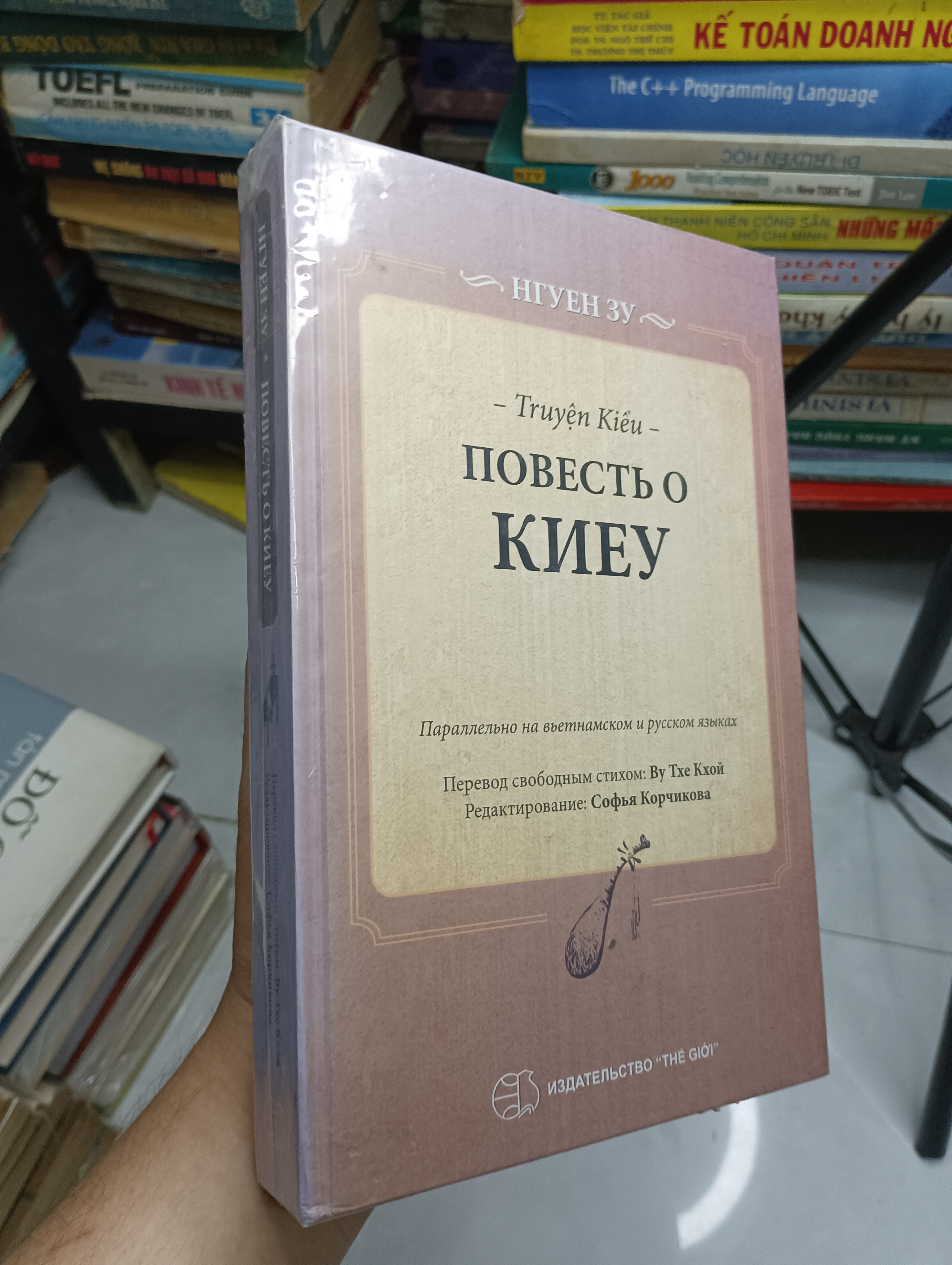 Truyện Kiều: Повесть о Киеу (Bản dịch song ngữ Việt - Nga) - Nguyễn Du (Sách văn học) SPP