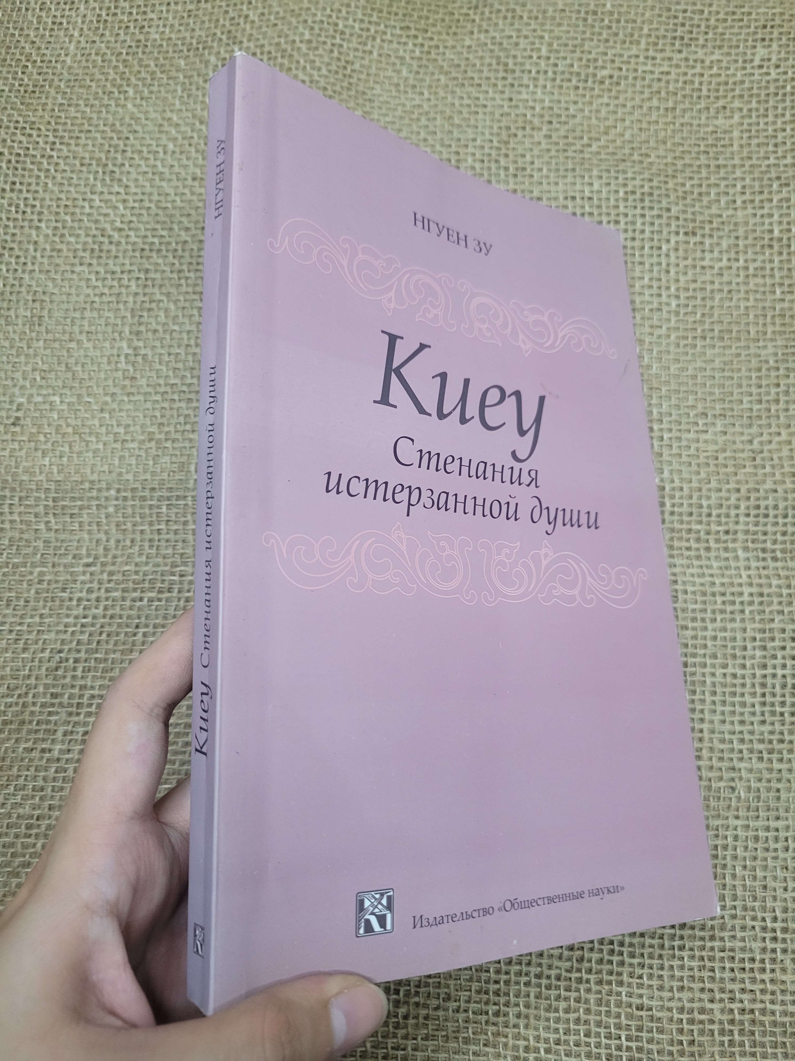 Kuey cmehahur ucmep3ahhou oywu - Hryeh 3y song ngữ 2015 mới 80% bẩn bìa, ố (Sách văn học) SPP