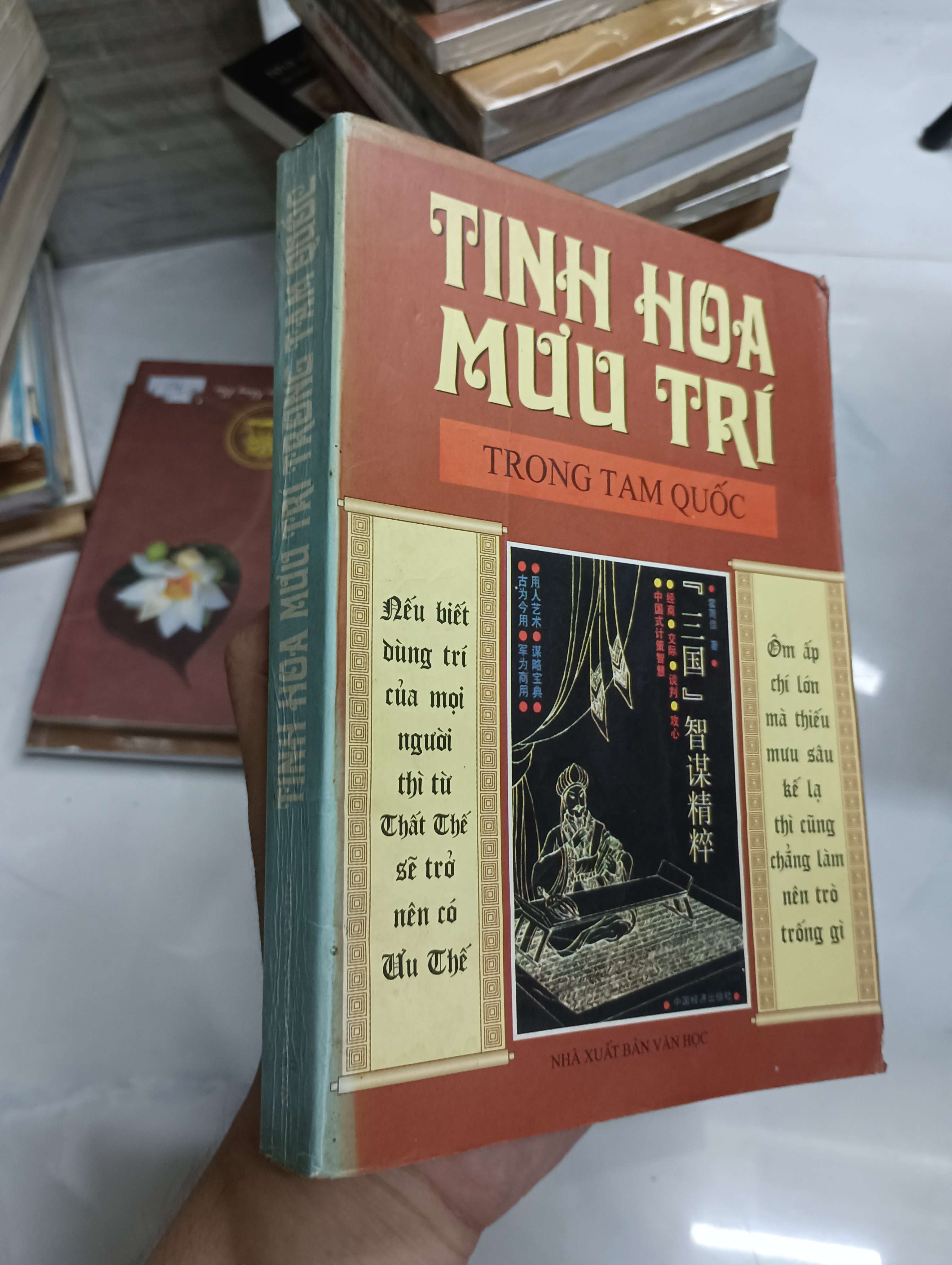 Tinh hoa mưu trí trong Tam Quốc (Kỹ năng sống) SPP