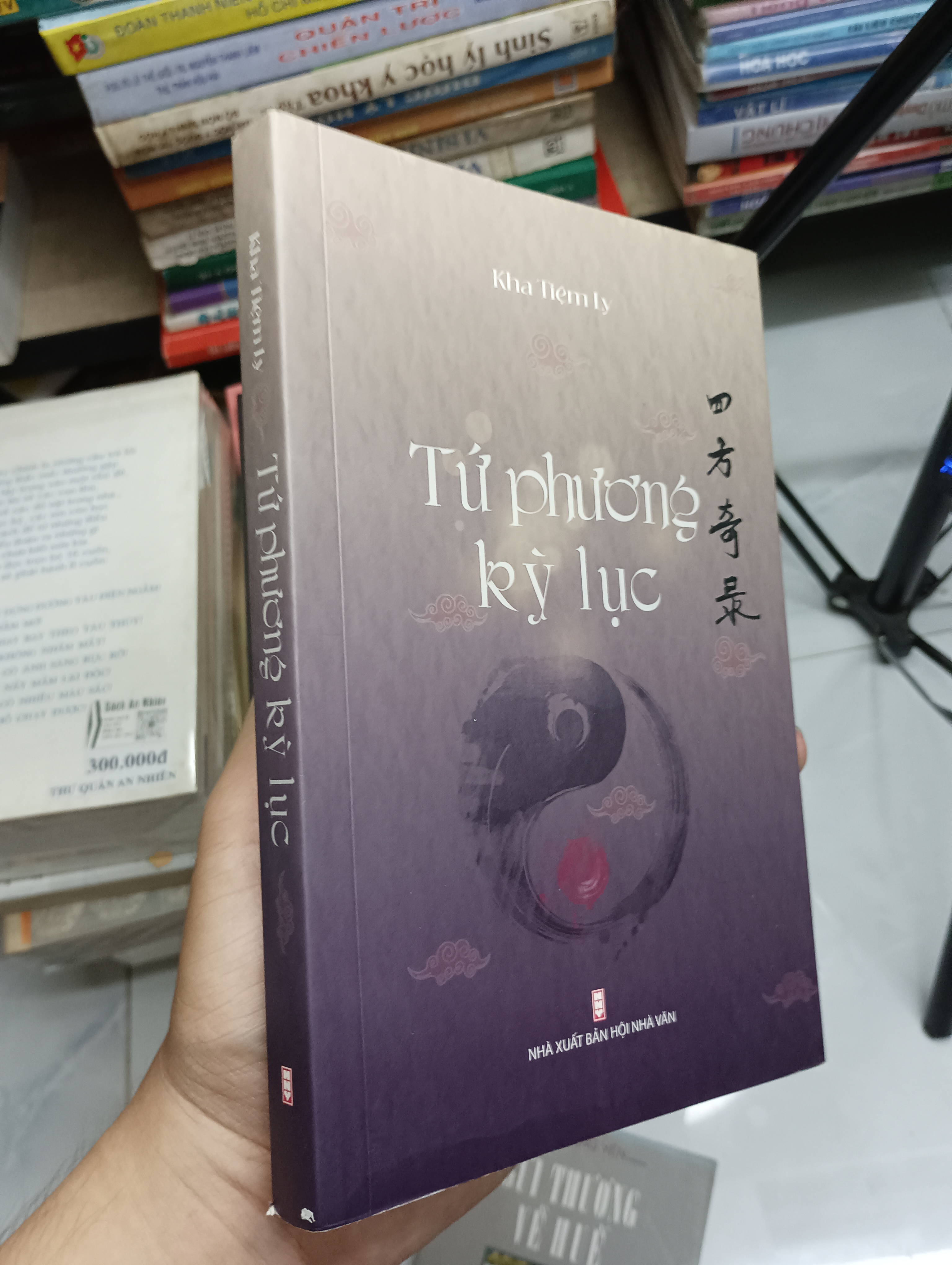 Tứ phương kỳ lục - Kha Tiệm Ly (Sách văn học) SPP