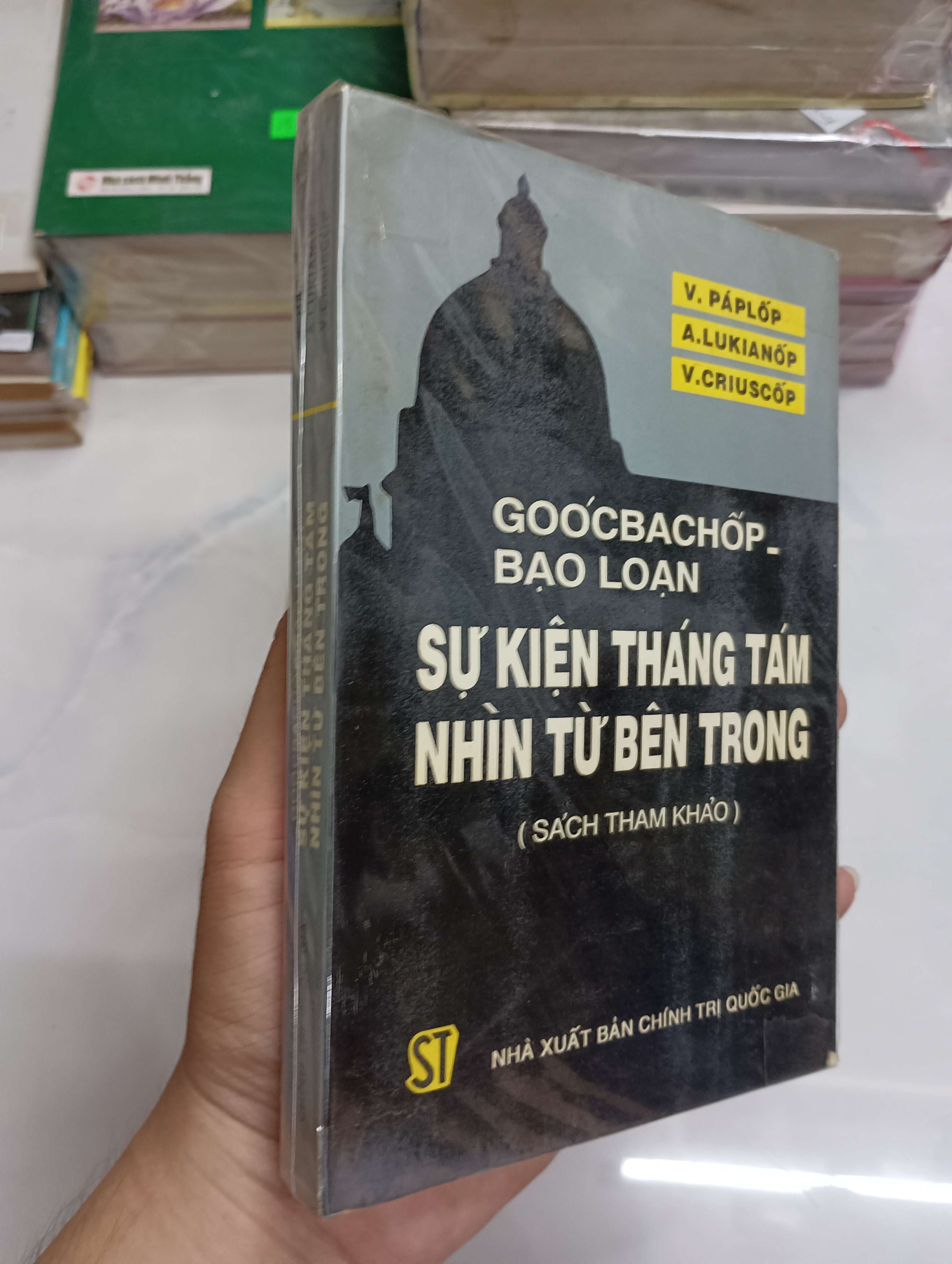 Goócbachốp - Bạo loạn: Sự kiện tháng tám nhìn từ bên trong - V. Páplốp, A. Lukianốp, V. Criuscôp (Lịch sử thế giới) SPP