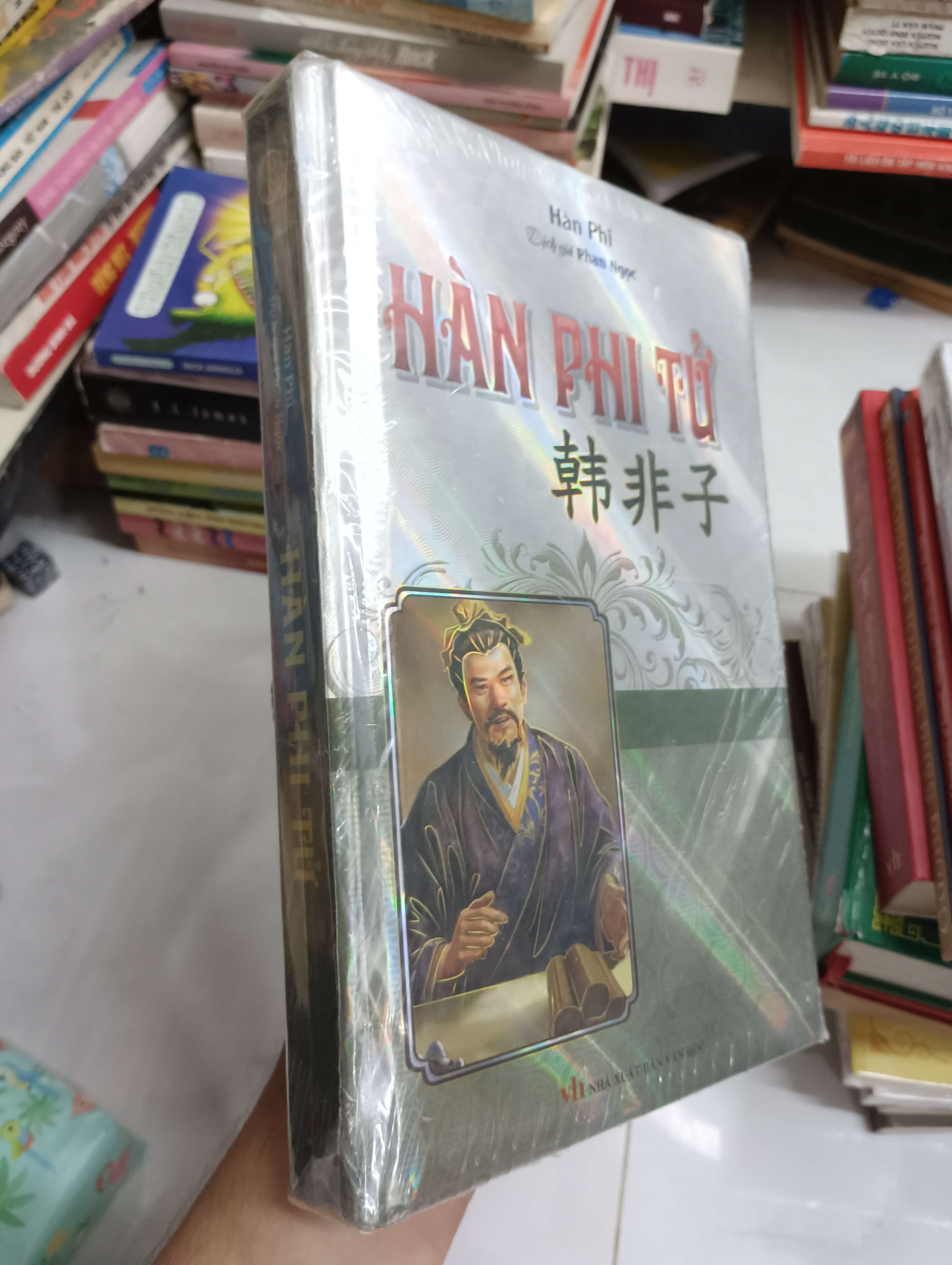 Hàn Phi Tử (韩非子) (Sách lịch sử - triết học) SPP