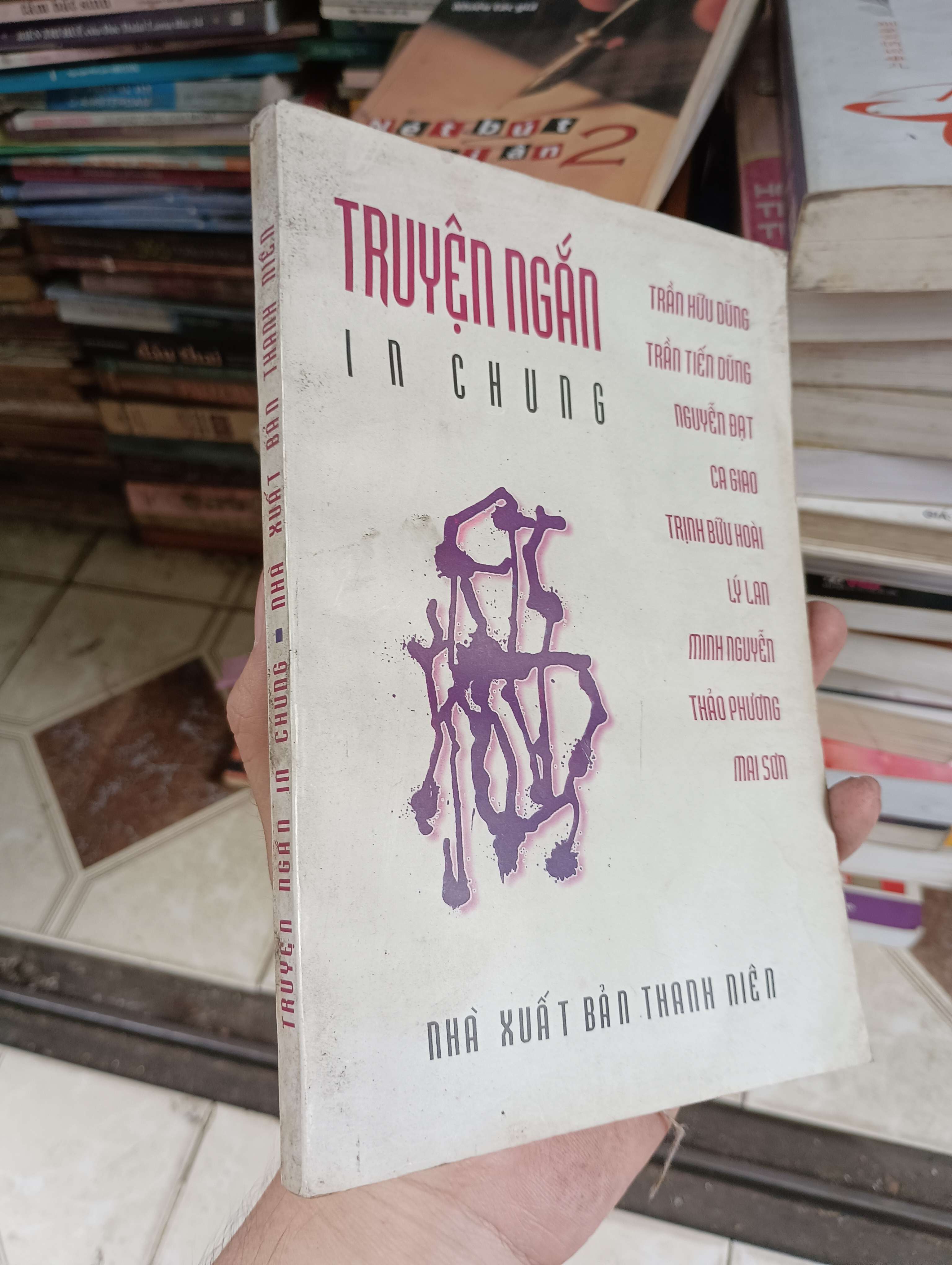 Truyện ngắn in chung - Trần Hữu Dũng, Trần Tiến Dũng, Nguyễn Bạt, Ca Giao, Trịnh Bửu Hoài, Lý Lan, Minh Nguyễn, Thảo Phương, Mai Sơn 1999 (Truyện Ngắn) BGB