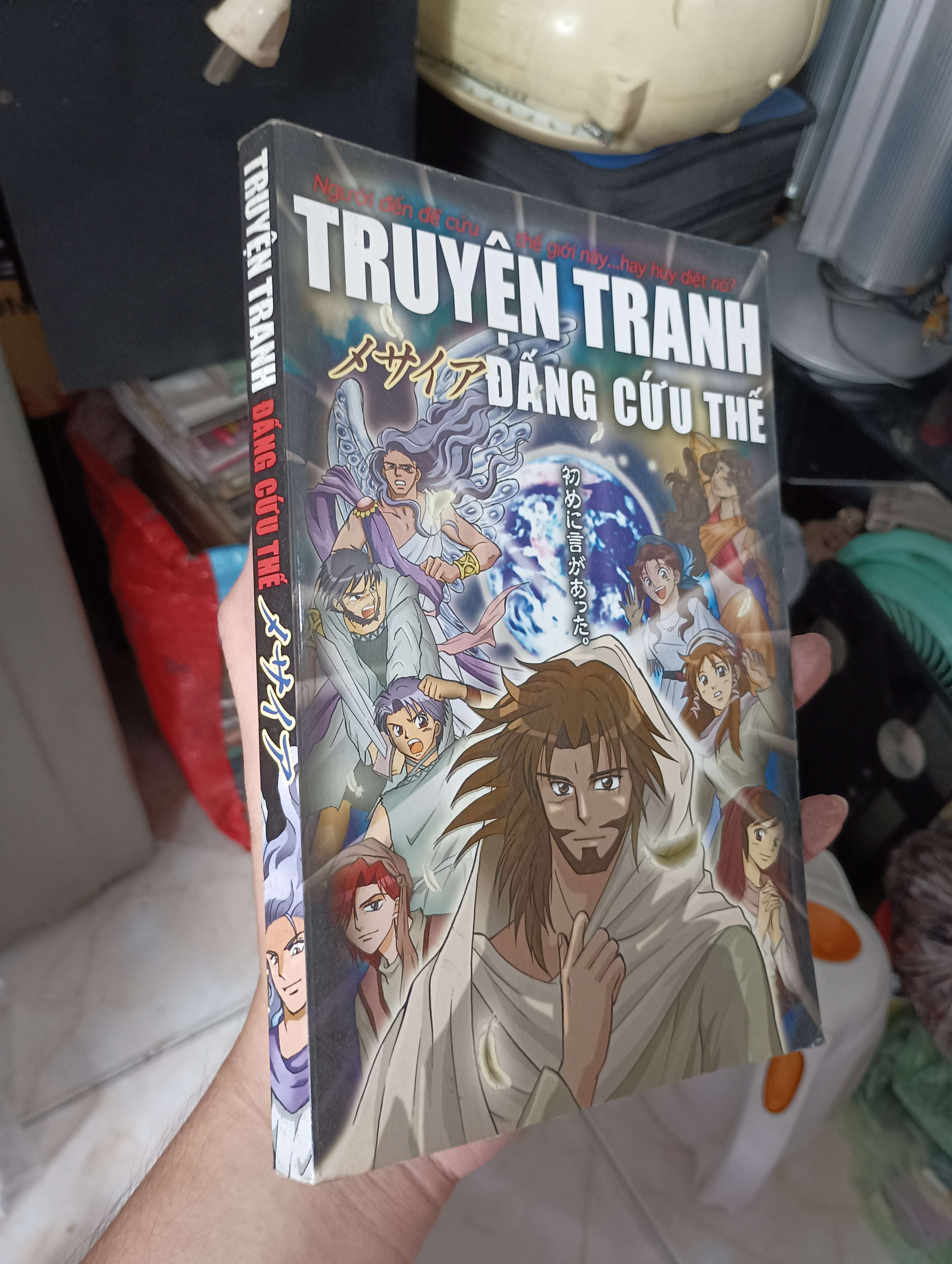 TRUYỆN TRANH ĐẤNG CỨU THẾ 2006 (Truyện tranh ) KSX