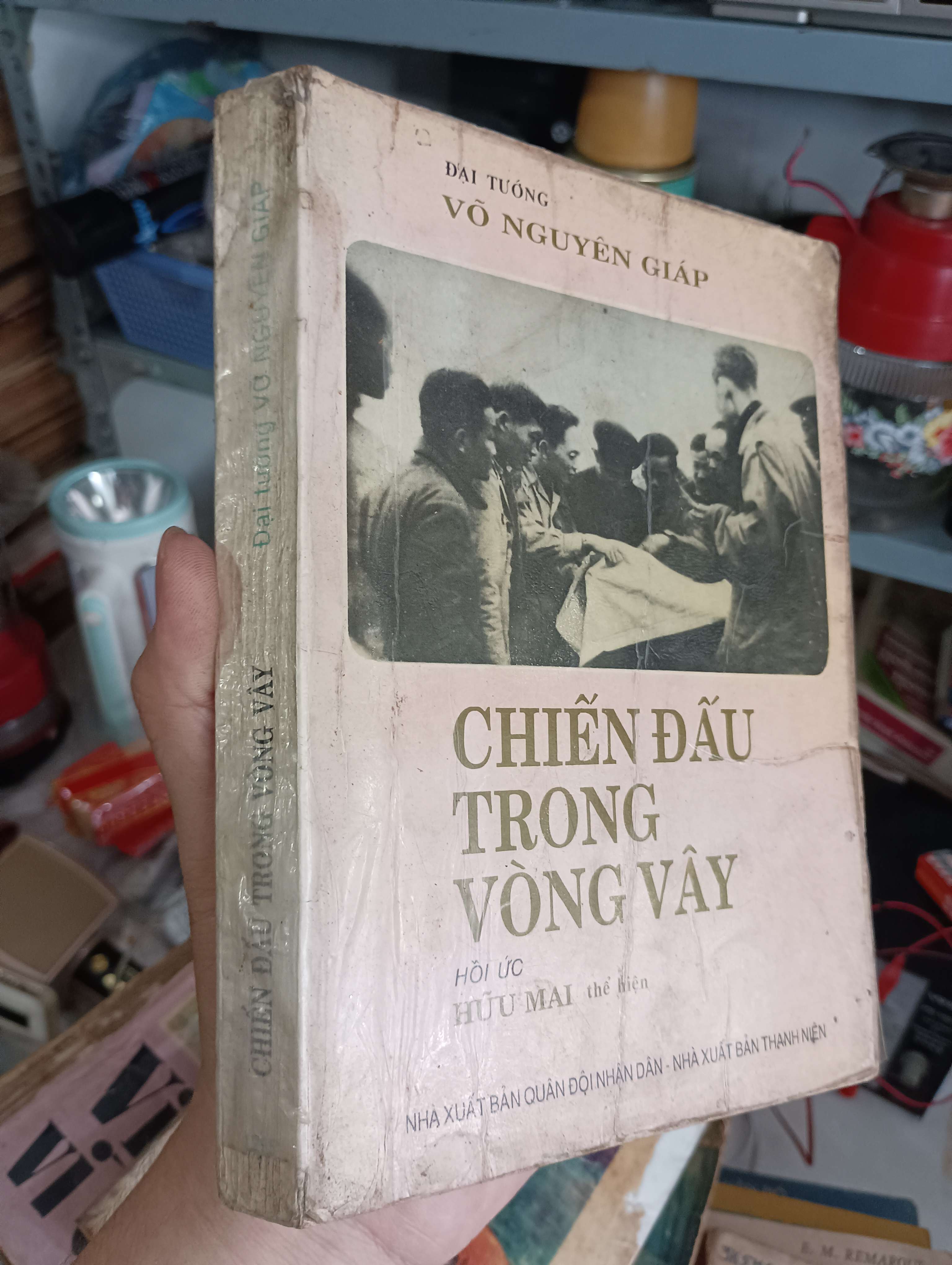Chiến Đấu Trong Vòng Vây - Đại Tướng Võ Nguyên Giáp 1995 (Sách văn học) KSX