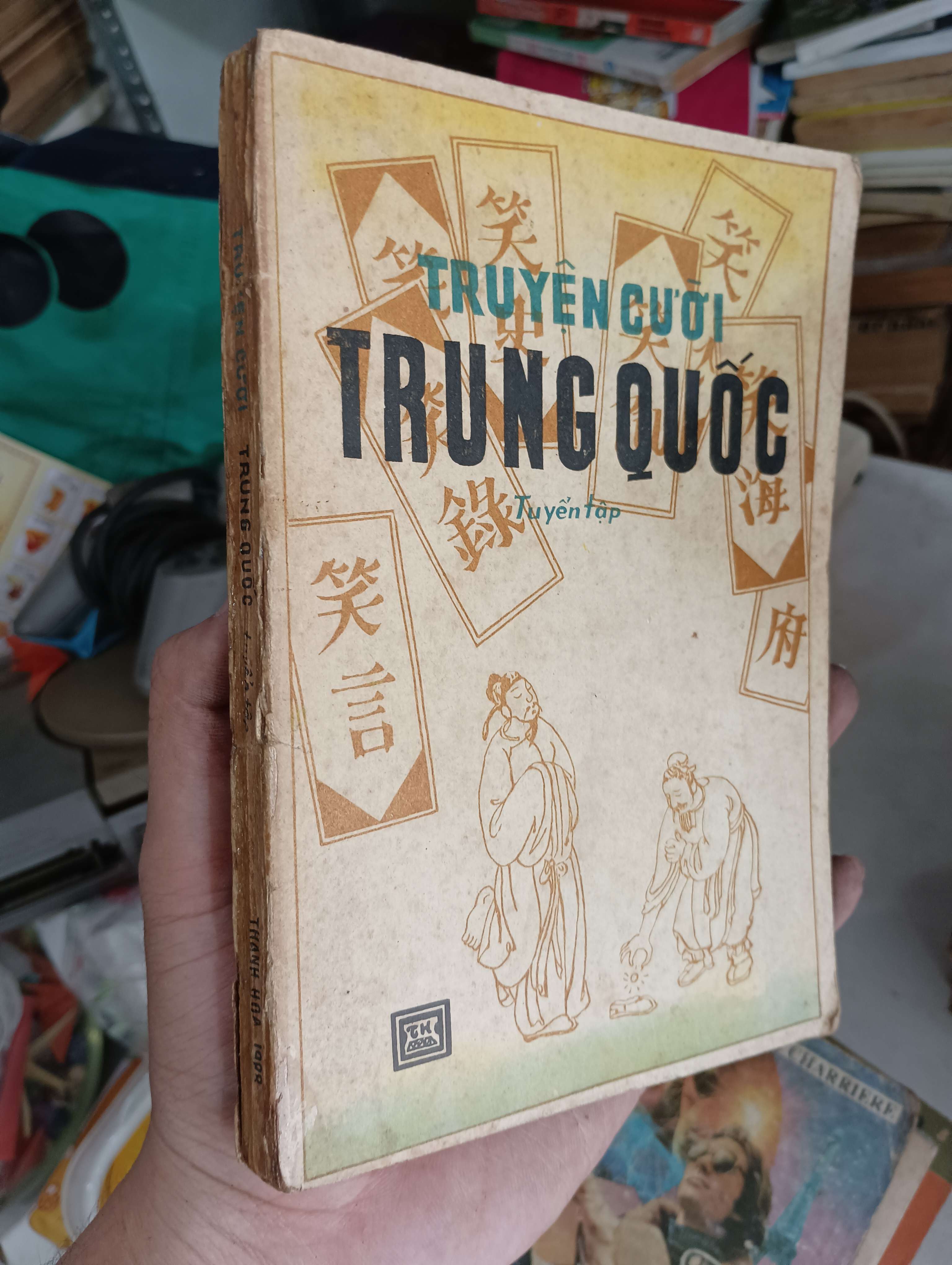 Truyện Cười Trung Quốc 1989 (Truyện cười) KSX