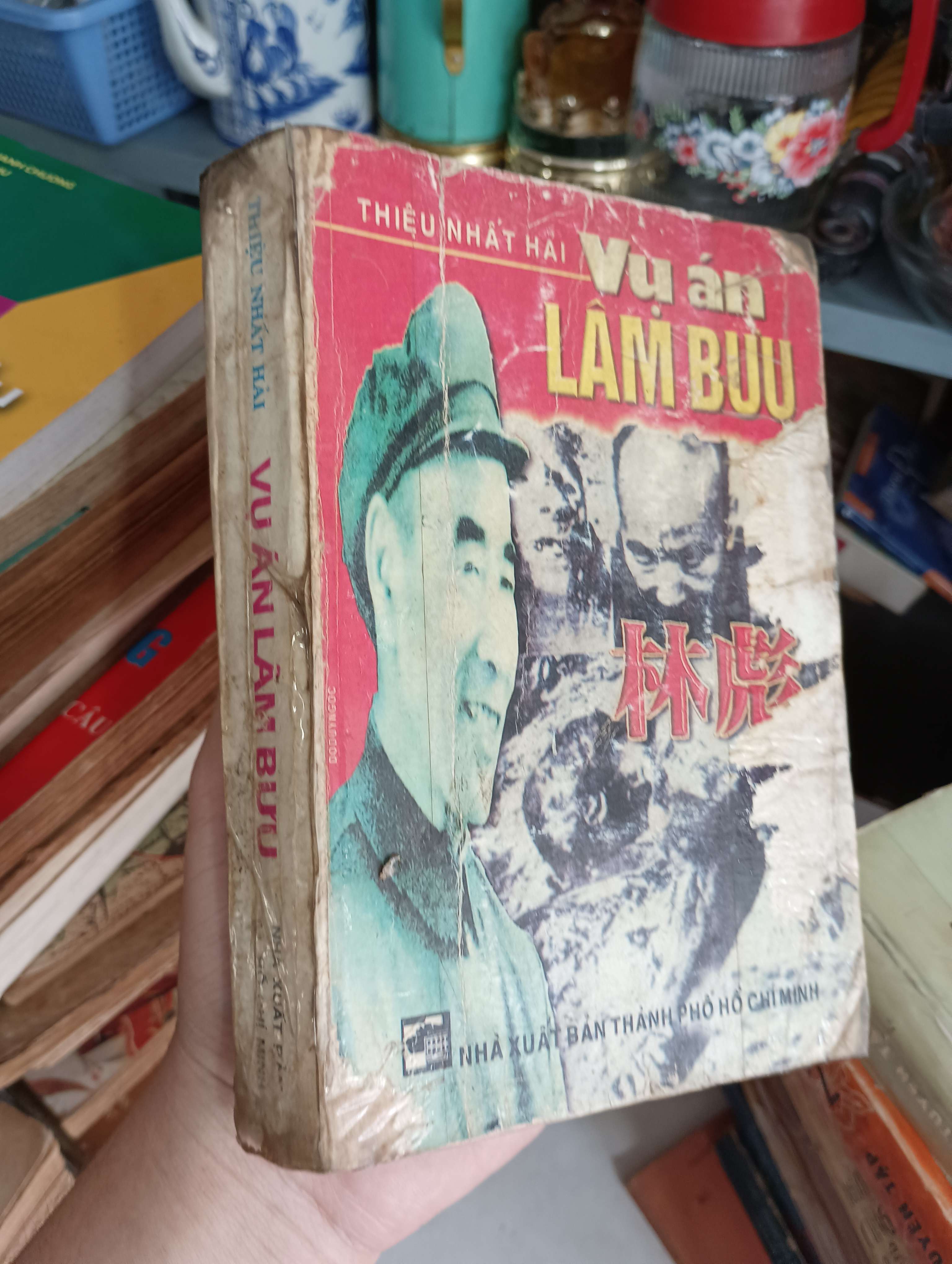Vụ án Lâm Bưu - Thiệu Nhất Hải (Văn học nước ngoài) KSX