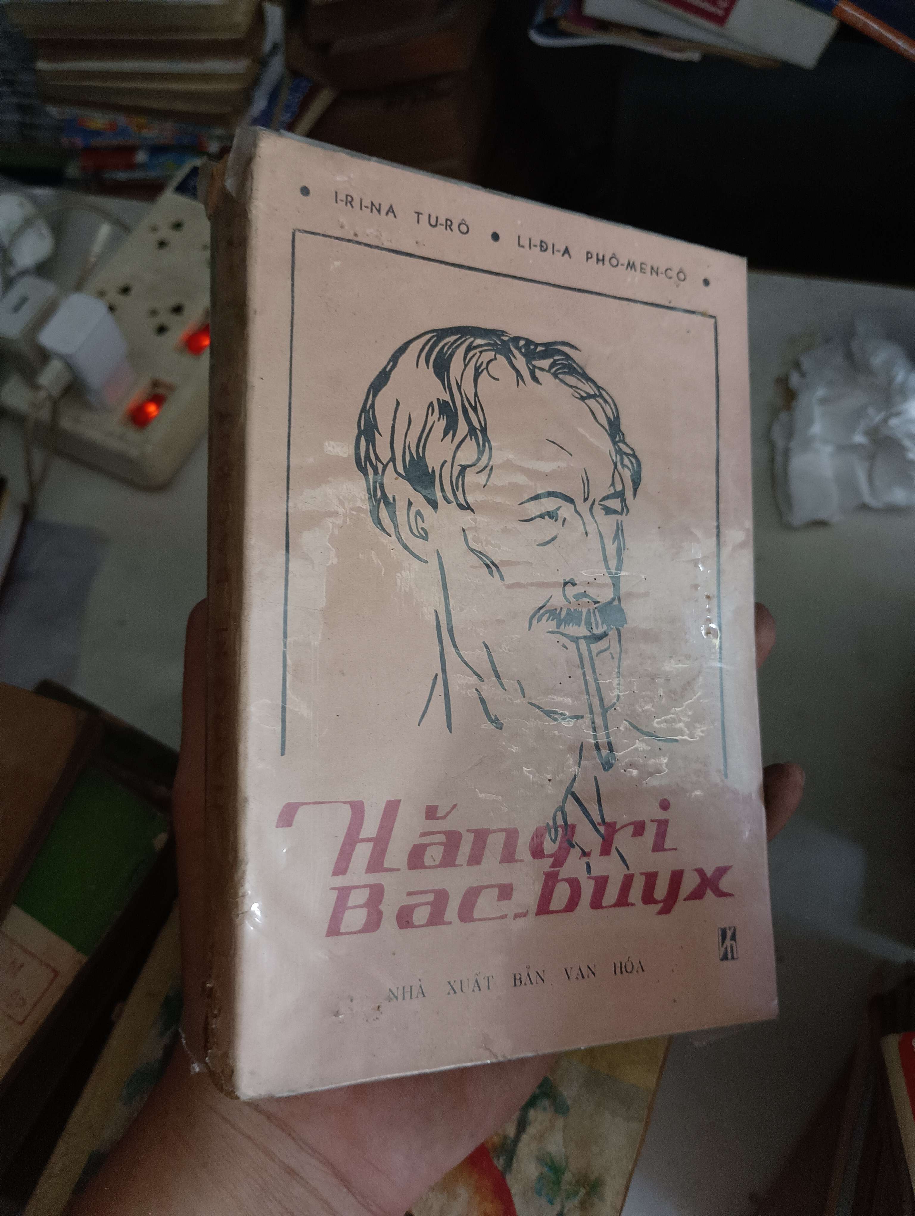Hǎngri Bac.buyx - I-RI-NA TU-RÔ, LI-DI-A PHO-MEN-CƠ 1985 (Văn học nước ngoài) KSX