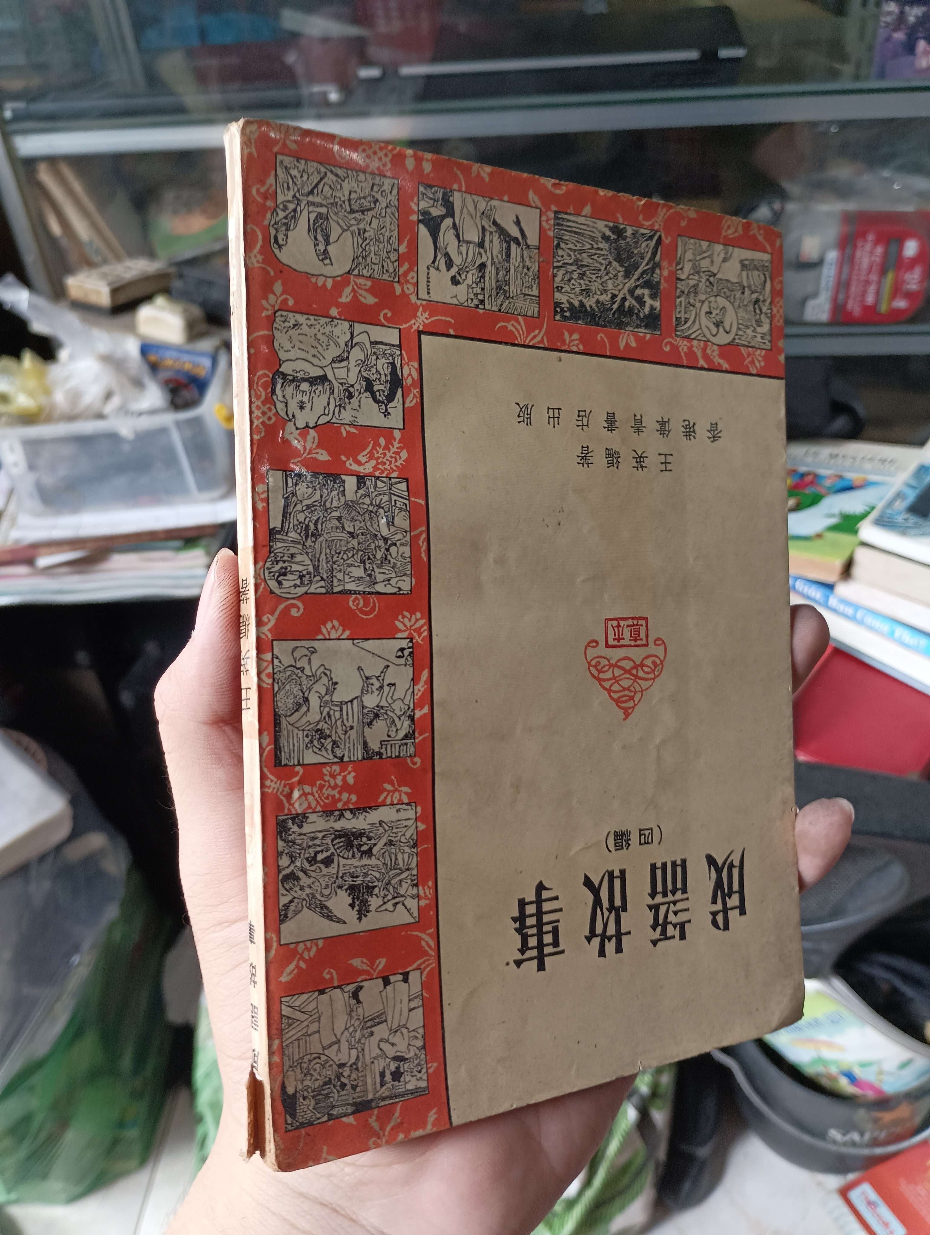 成語故事 (Câu chuyện thành ngữ) (Sách ngoại) KSX