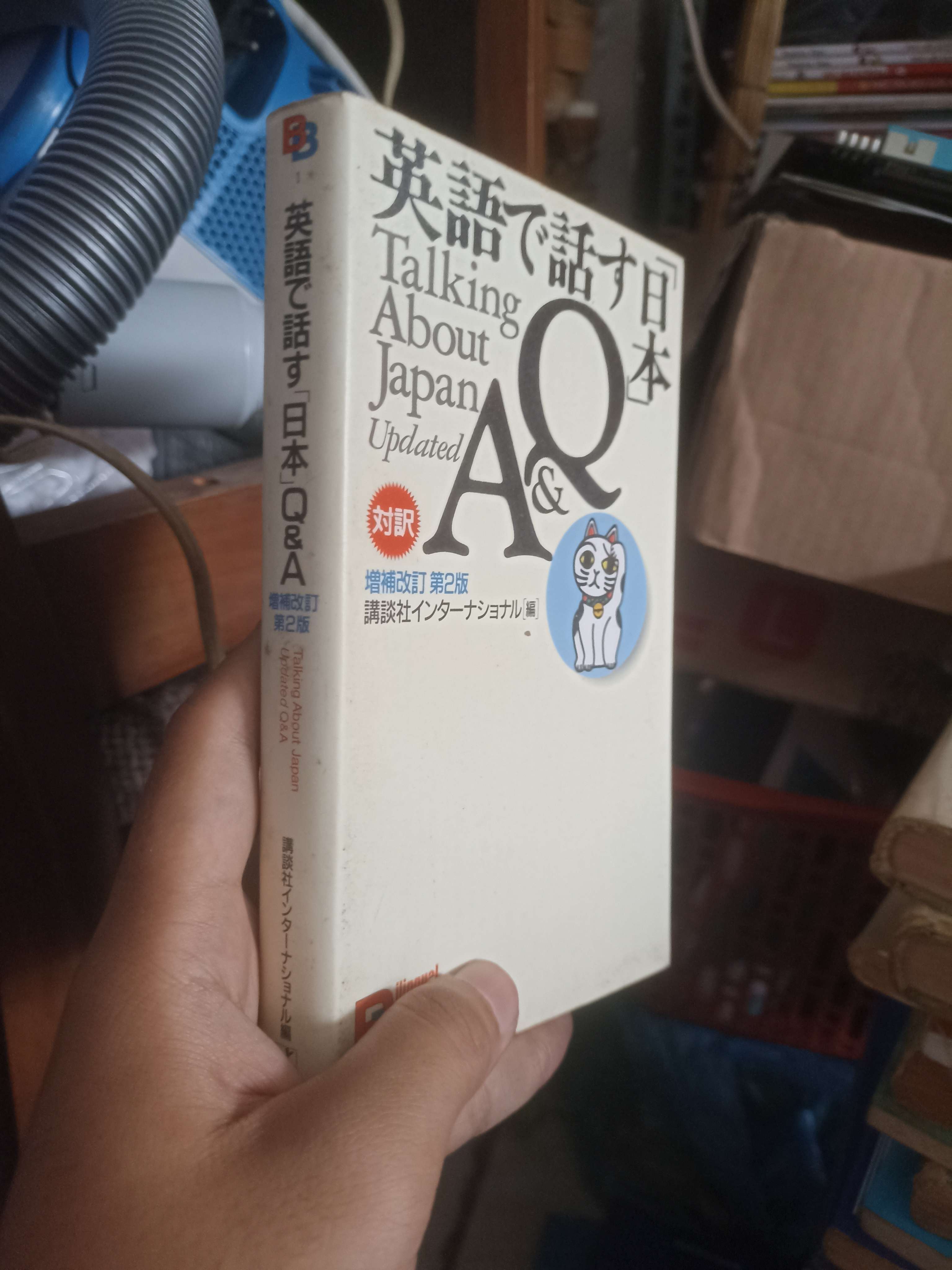 英語で話す日本 Q&A (Talking About Japan Q&A - Updated Version) (Sách học ngoại ngữ) KSX