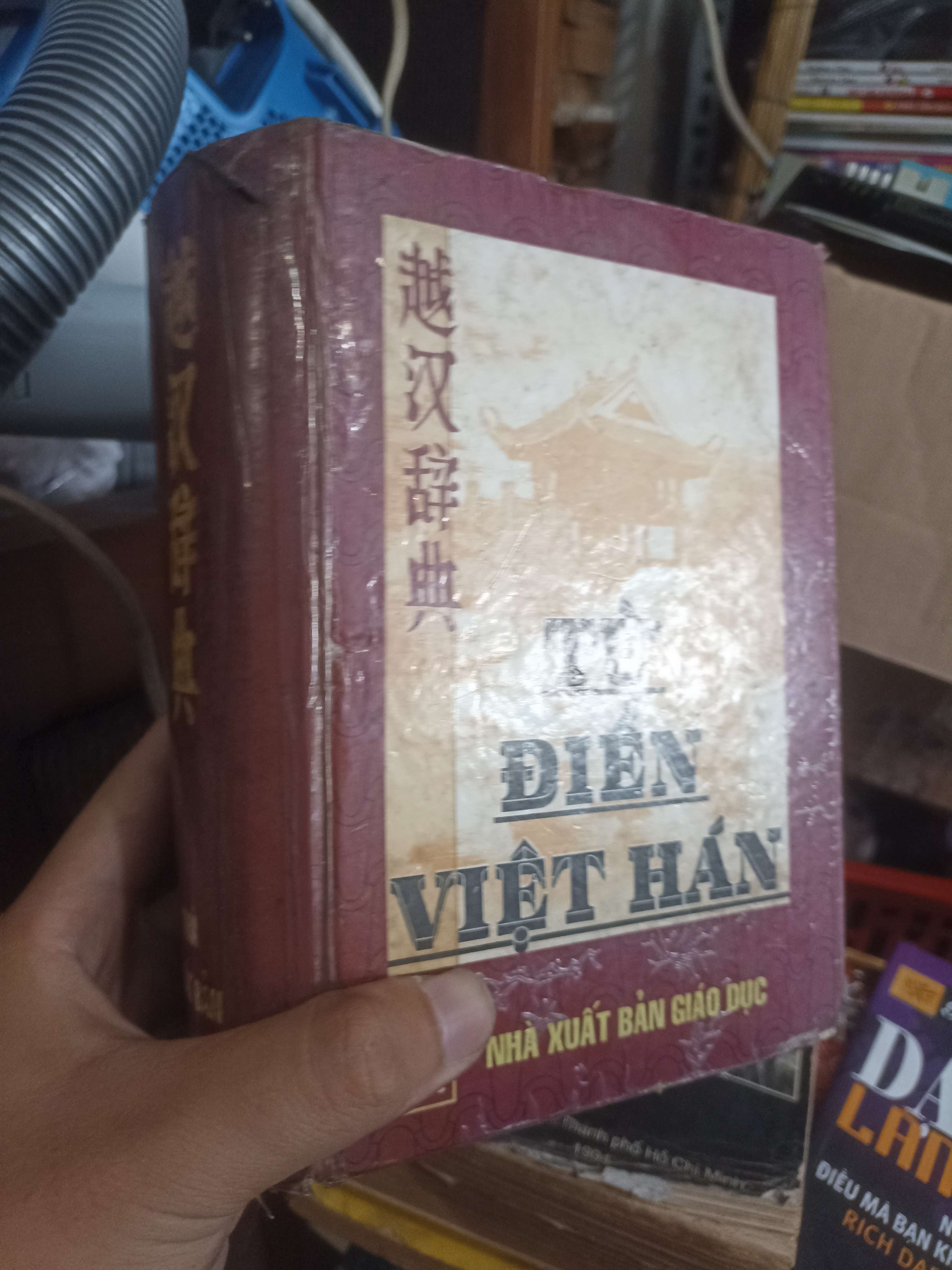 Từ điển Việt Hán (越汉辞典) (Từ điển) KSX