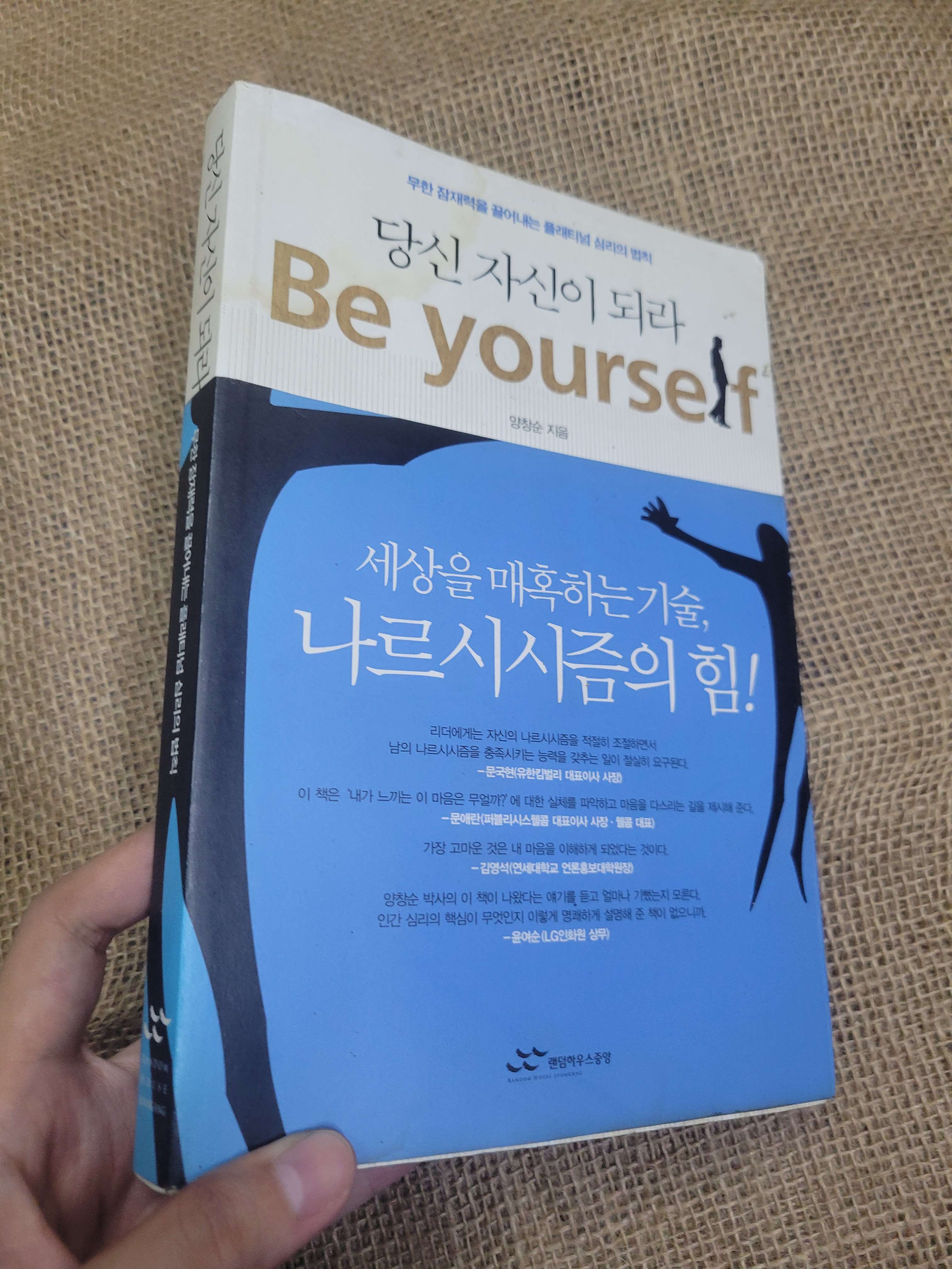 Be yourself mới 70% bẩn bìa, ố, có vệt nước, bị ẩm (Sách học tiếng Hàn) HLSC