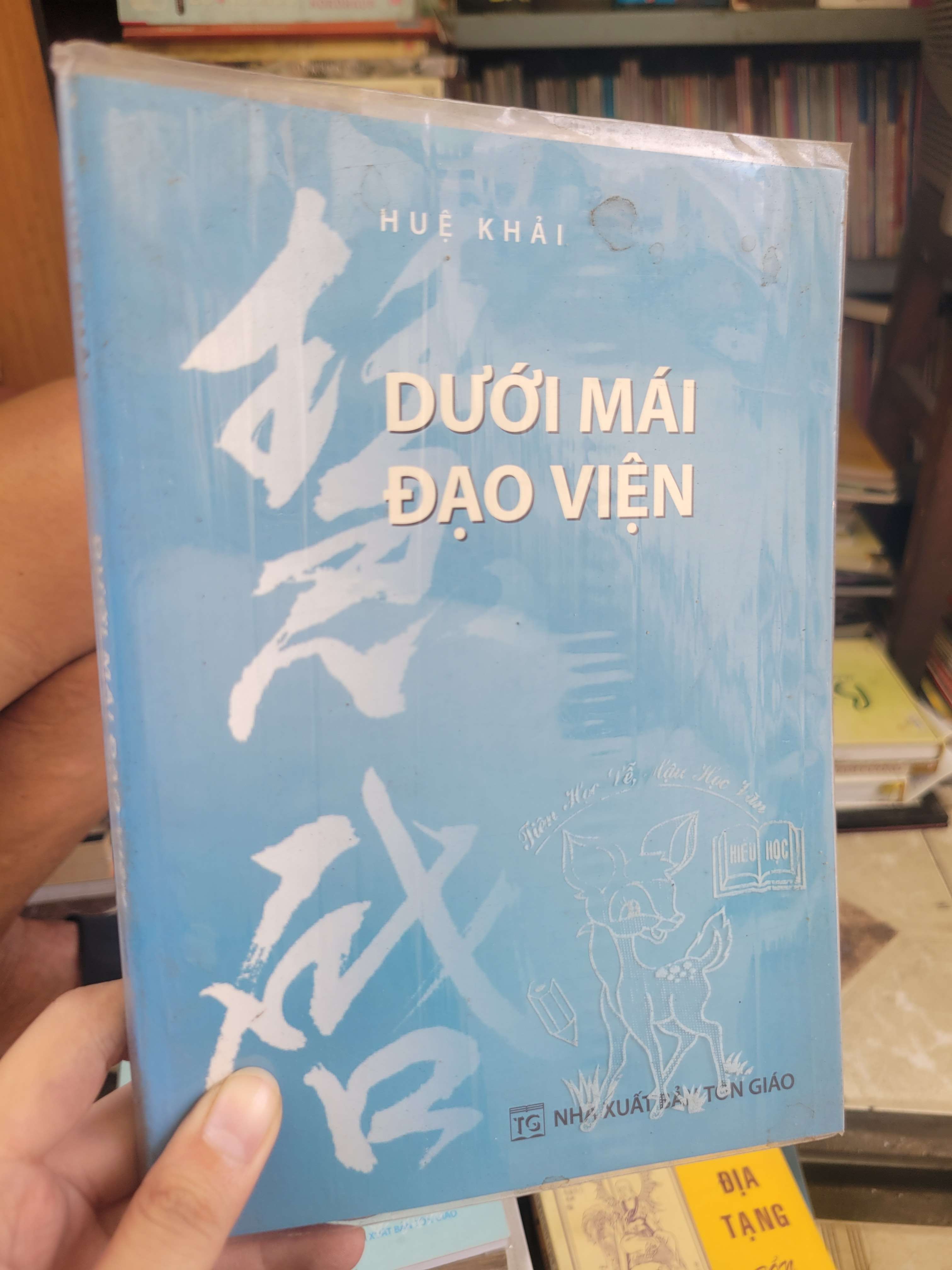 Dưới mái đạo viện - Huệ Khải 2014 mới 80% bẩn bìa, ố (Sách tôn giáo - tâm linh) BGB