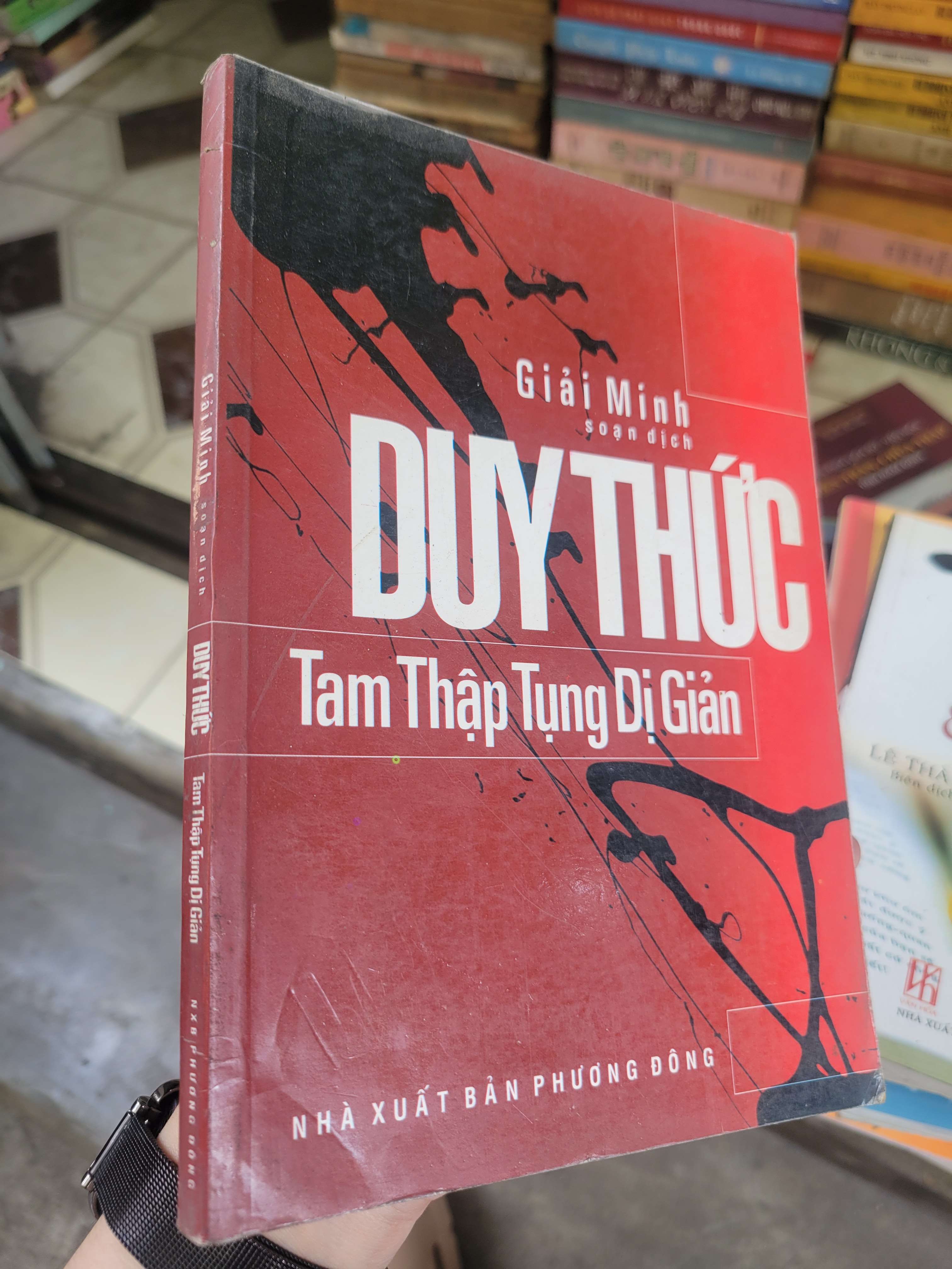 Duy thức: Tam thập tụng dị giản - Giải Minh 2008 mới 70% bẩn bìa, ố, có vệt nước (Sách tôn giáo - tâm linh) BGB
