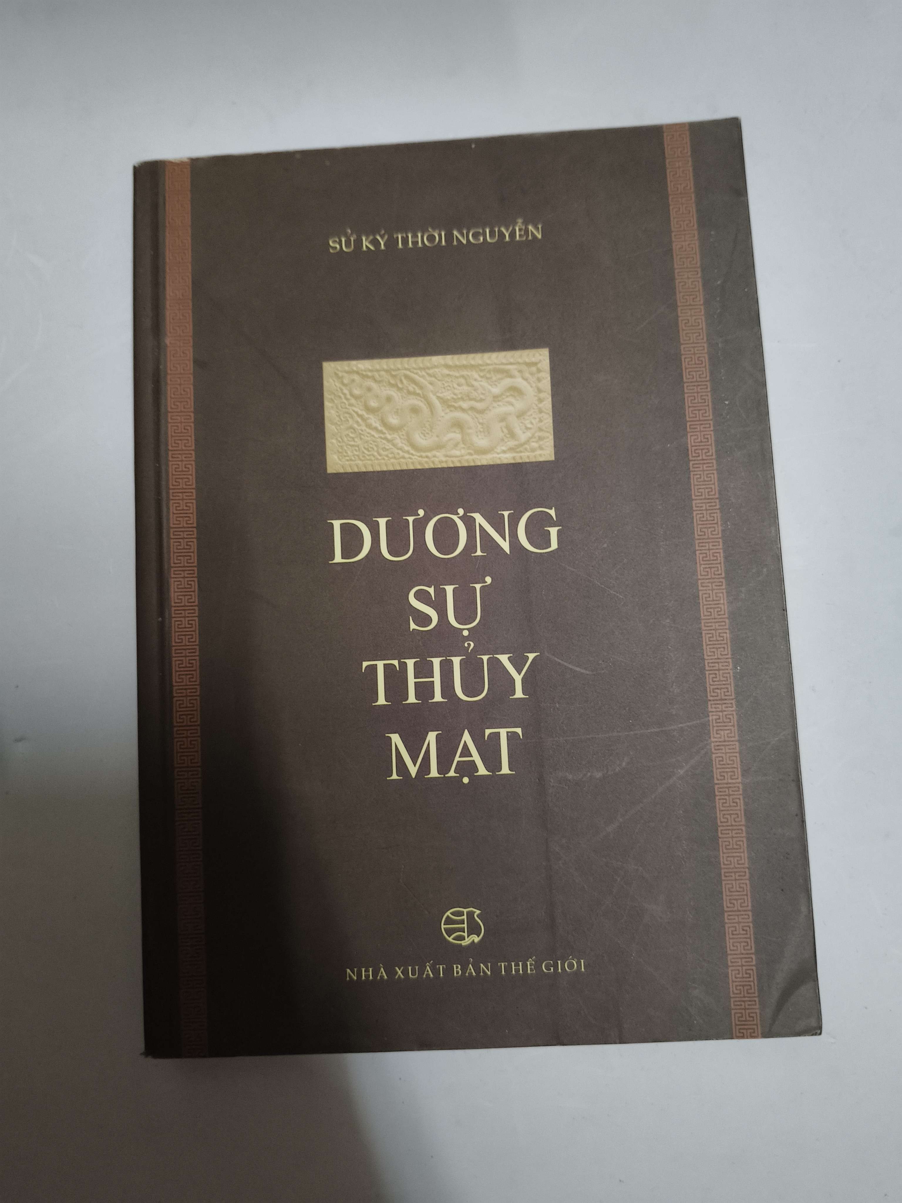 Dương sự thủy mạt - Xb 2016 - 281 trang (Lịch sử Việt Nam) ANTQ