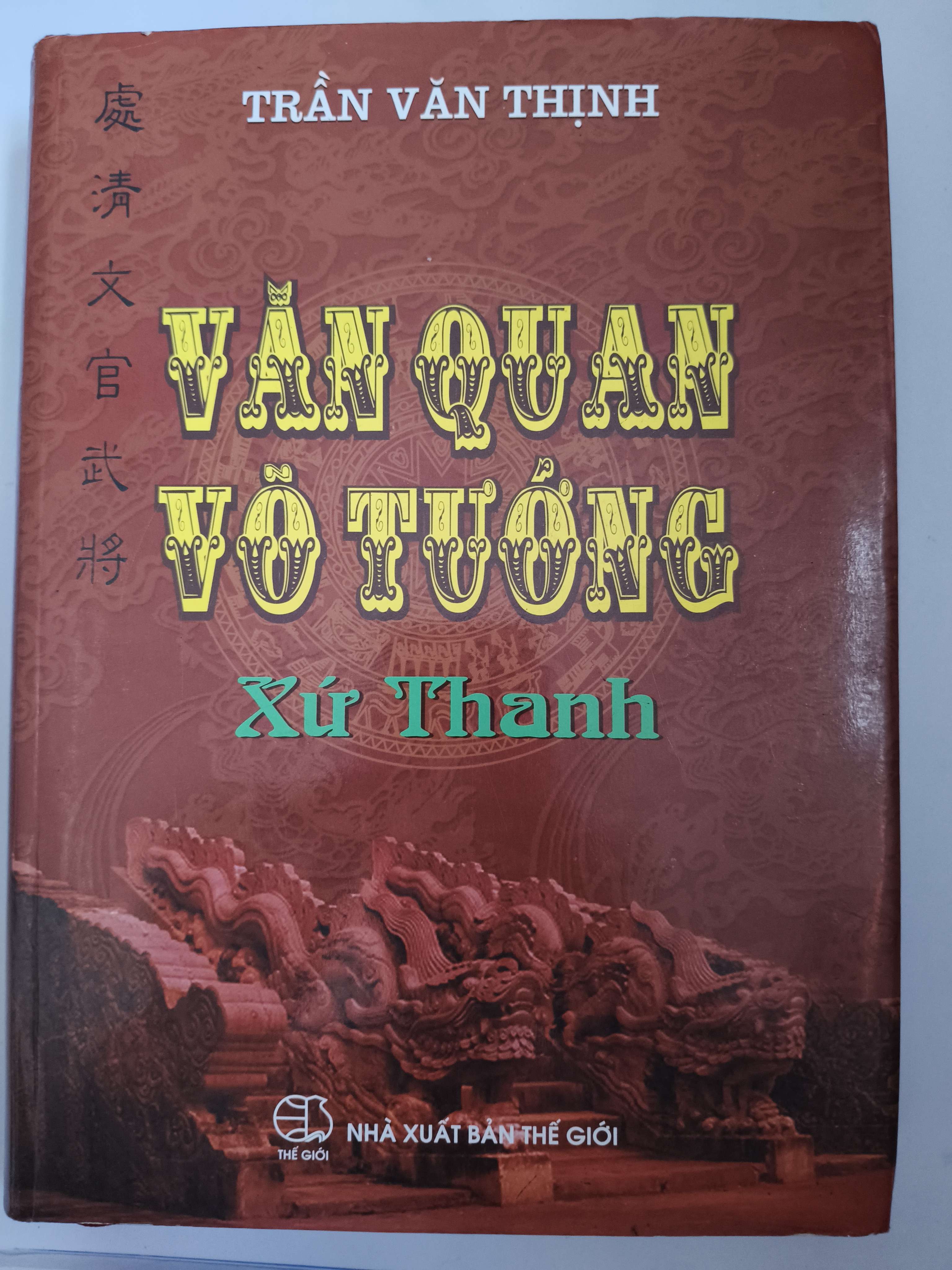 Văn quan võ tướng xứ thanh - Xb 2016 - 1016 trang - Bìa cứng (Lịch sử Việt Nam) ANTQ