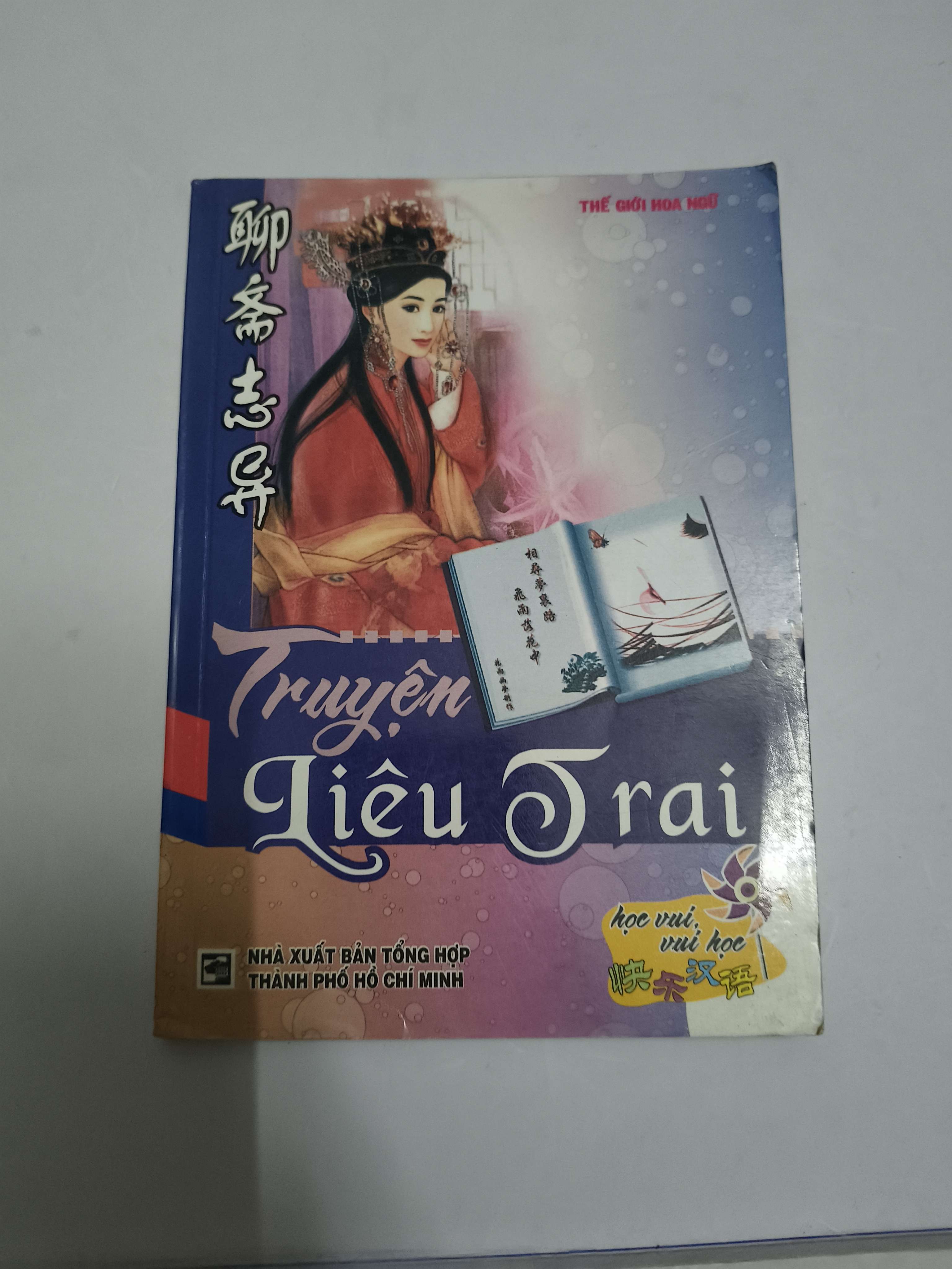 Truyện liêu trai - Xb 2008 - 158 trang (Sách văn học) ANTQ