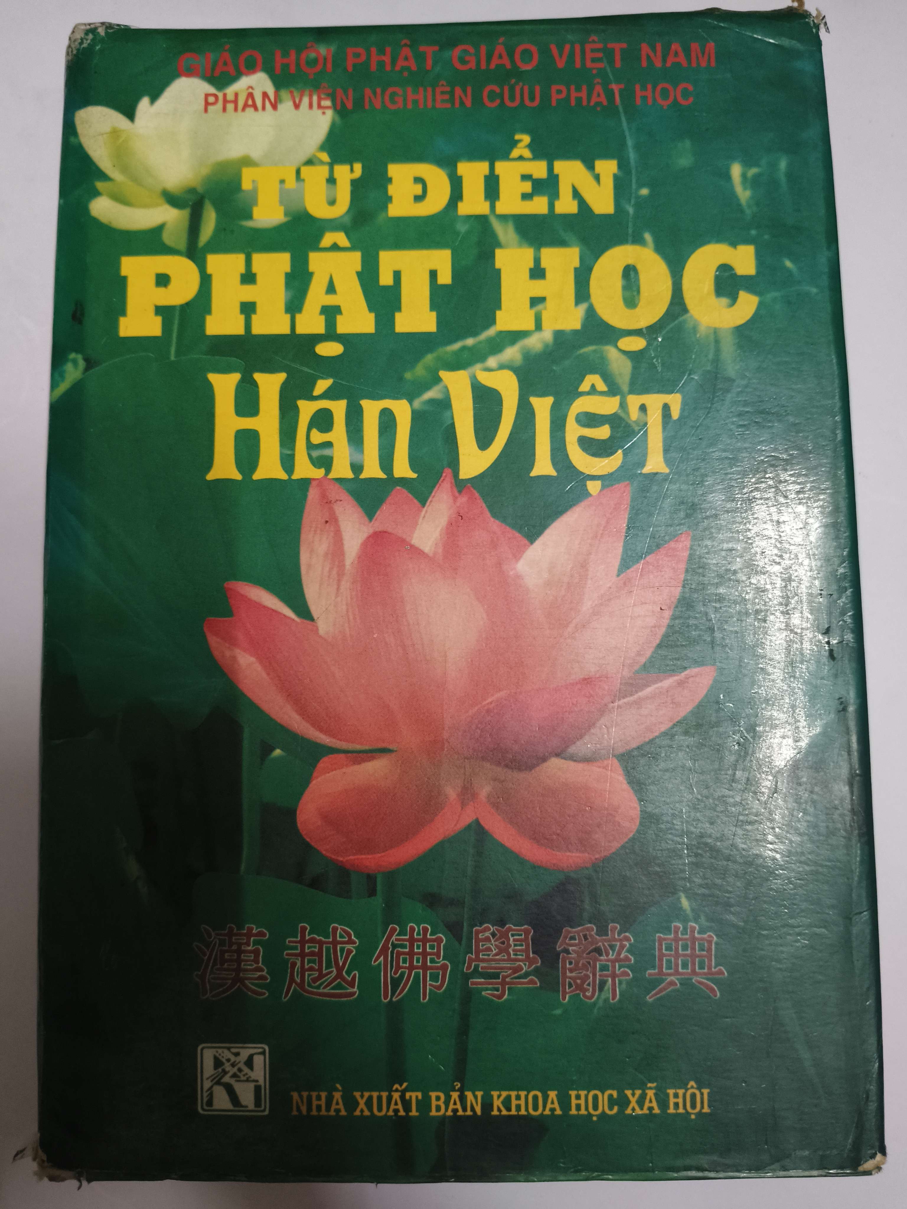 Từ điển phật học hán việt - Xb 1999 - 1572 trang - Bìa cứng (Phật giáo) ANTQ
