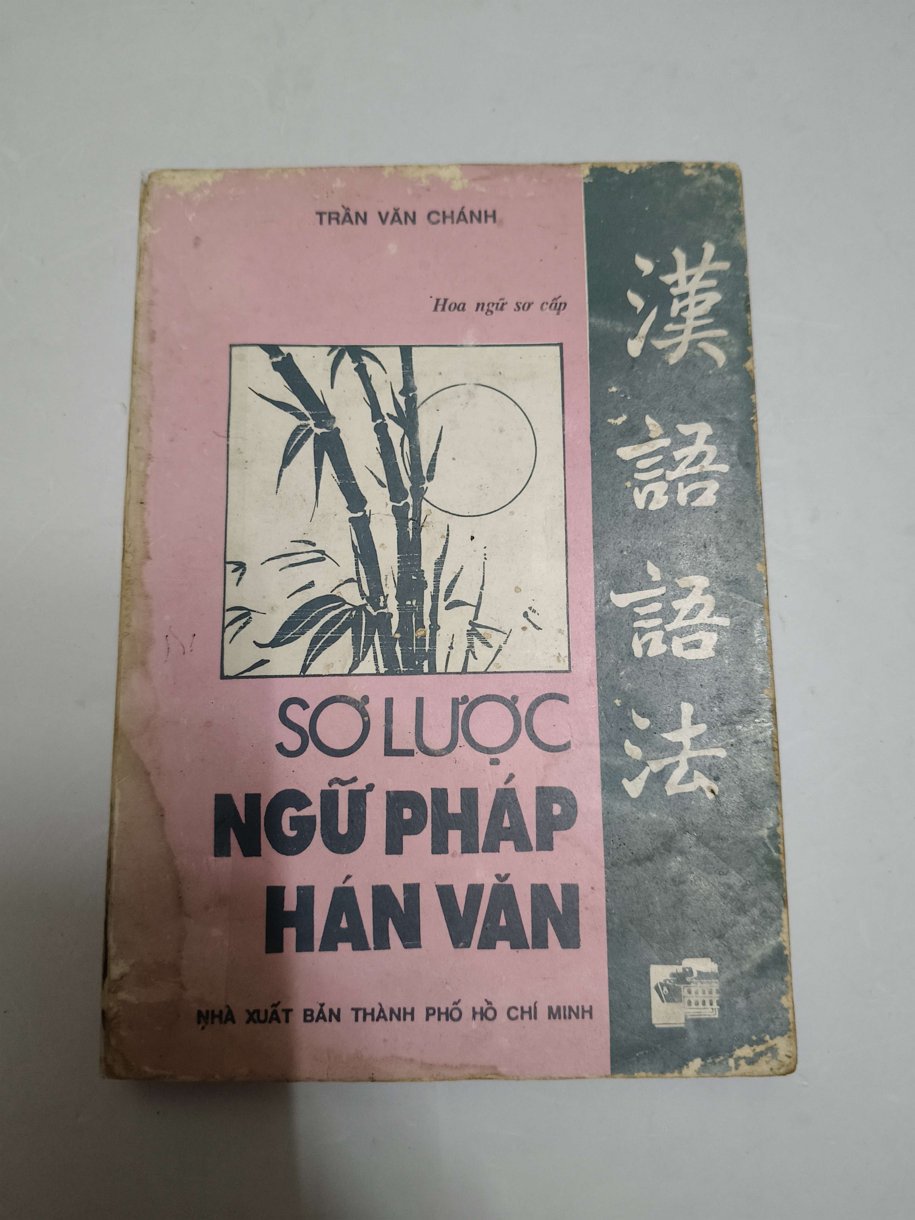 Sơ lược ngữ pháp hán văn - Xb 1991 - 202 trang (Sách lịch sử - triết học) ANTQ