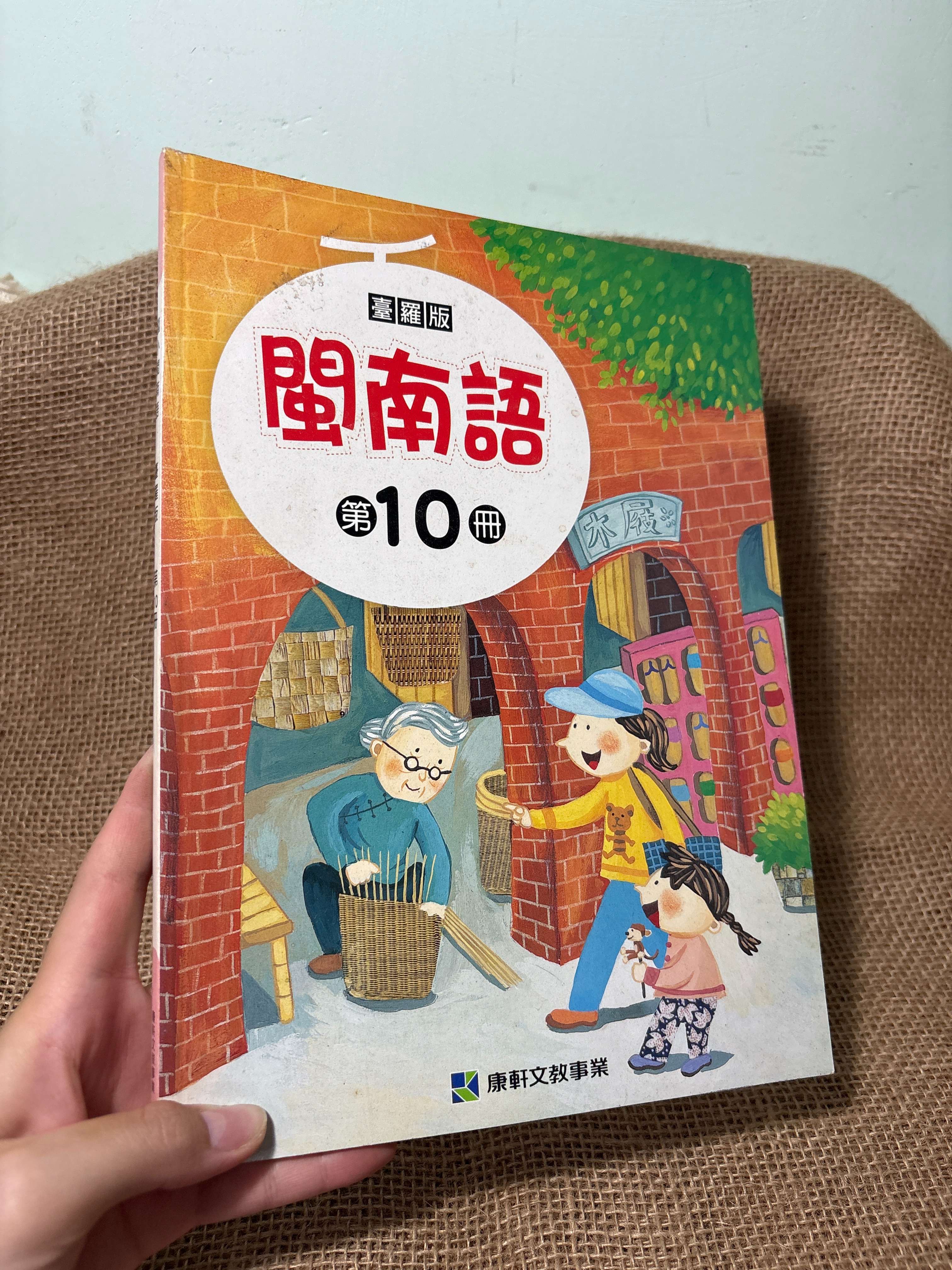 閩南語 mới 80% (Sách học tiếng Trung) HCM