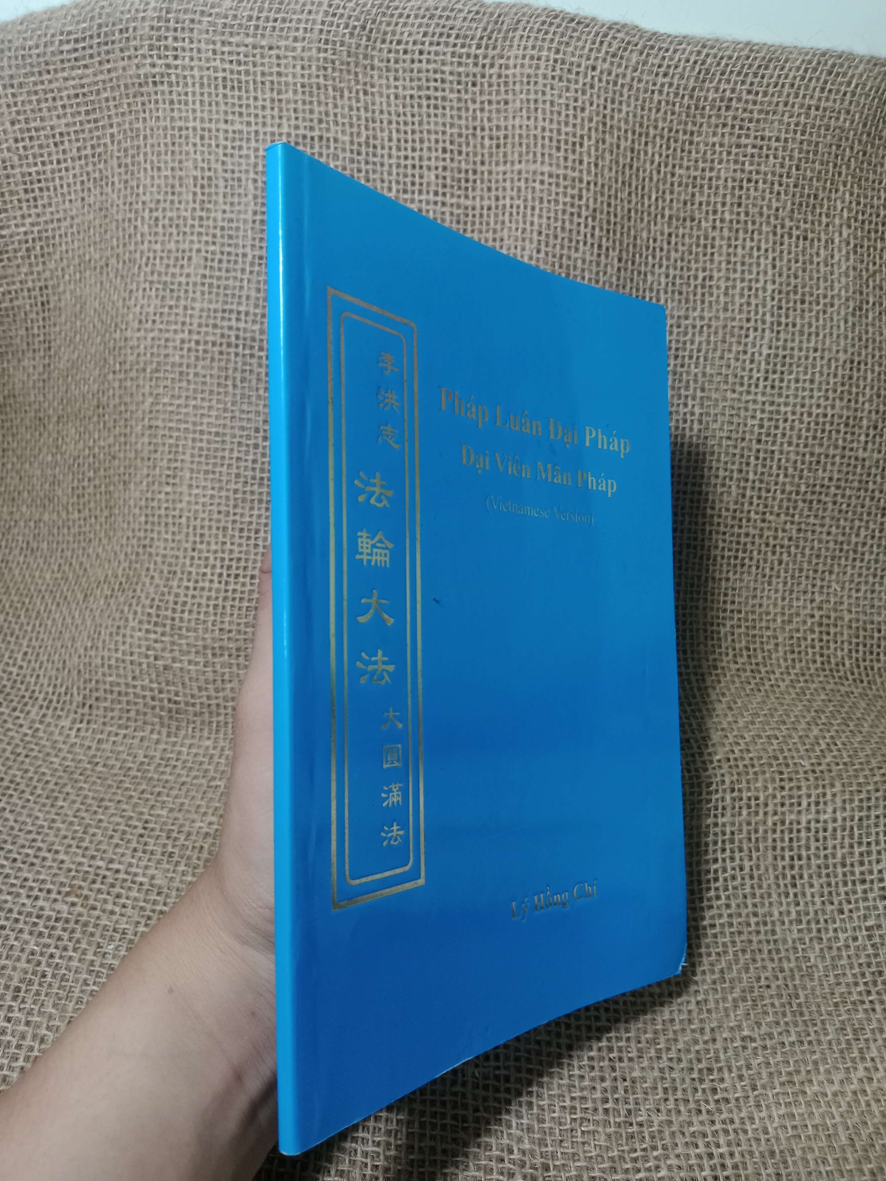 Pháp luân đại pháp đại viên mãn pháp - Lý Hồng Chí 2016 mới 80% (Sách tôn giáo - tâm linh) HCM